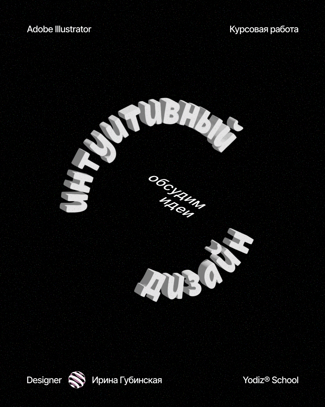 Курсовая работа — Изображение №2 — Графика на Dprofile