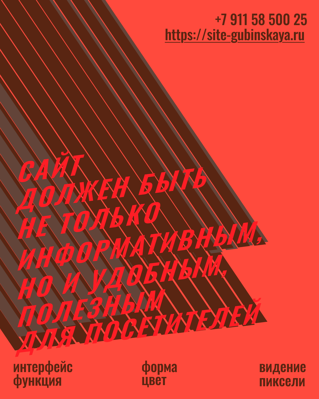 Искажение текста — Изображение №7 — Интерфейсы, Графика на Dprofile