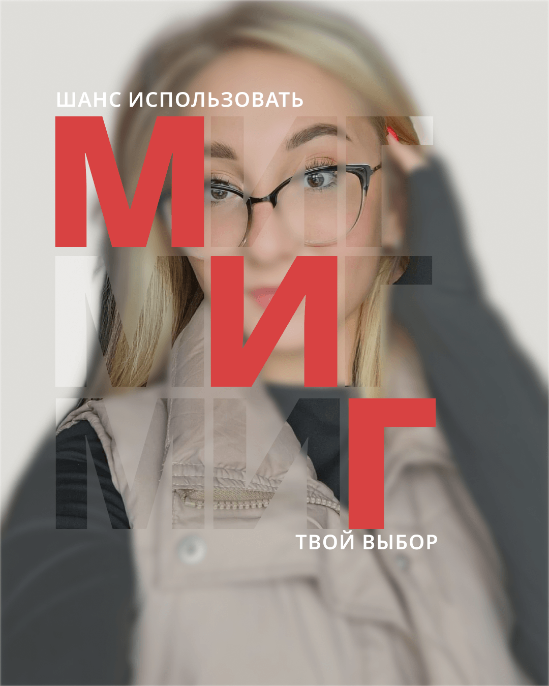Эффект стекла, маски — Изображение №4 — Графика на Dprofile