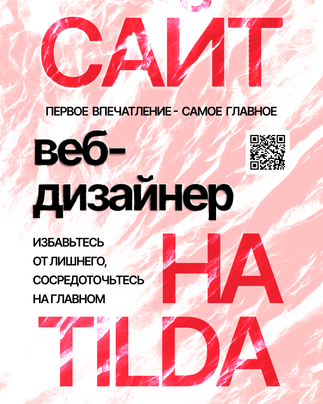 Плакатная графика — Изображение №6 — Интерфейсы на Dprofile