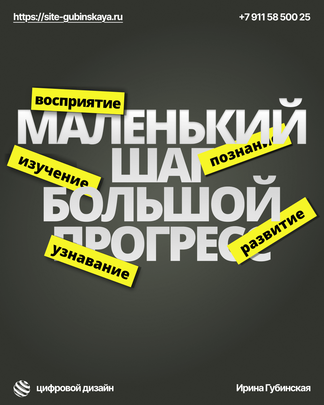Искажение текста — Изображение №16 — Интерфейсы, Графика на Dprofile