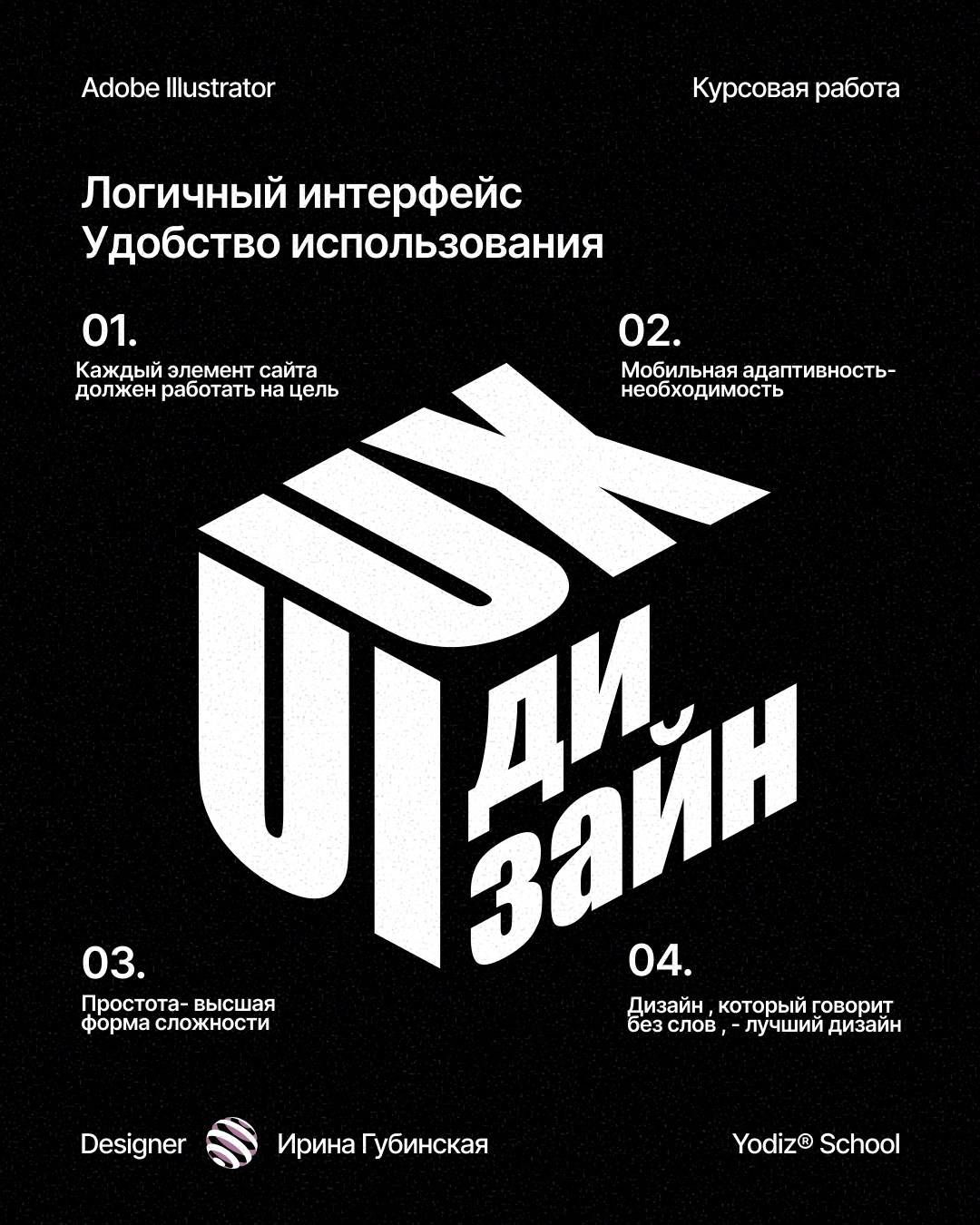 Курсовая работа — Изображение №3 — Графика на Dprofile