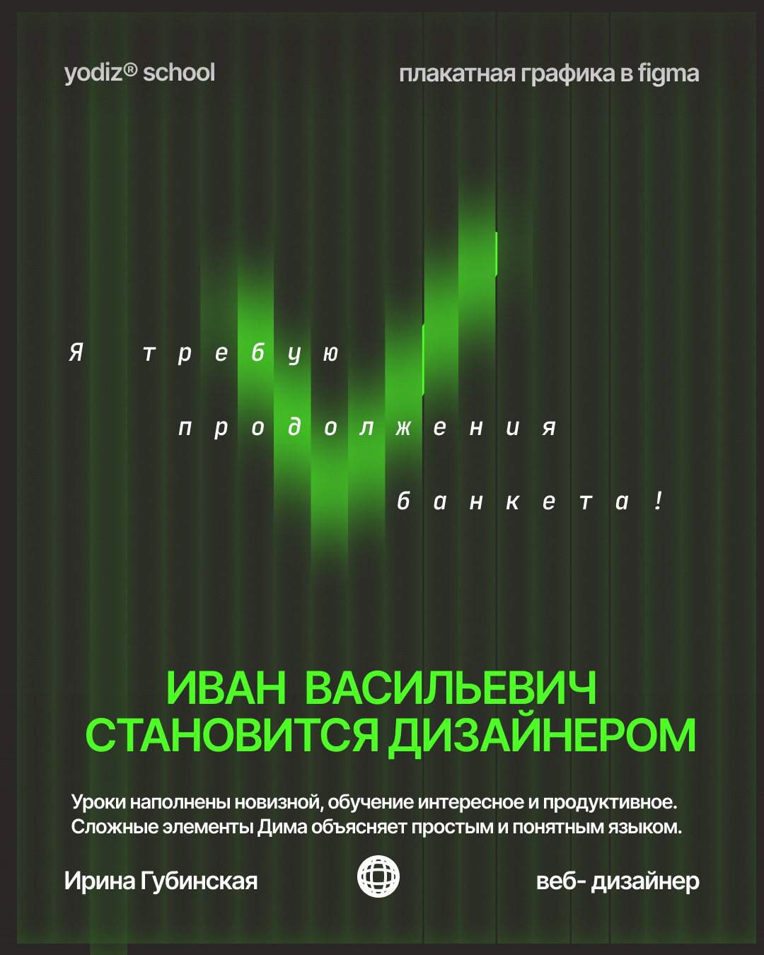 Плакатная графика — Изображение №7 — Интерфейсы на Dprofile