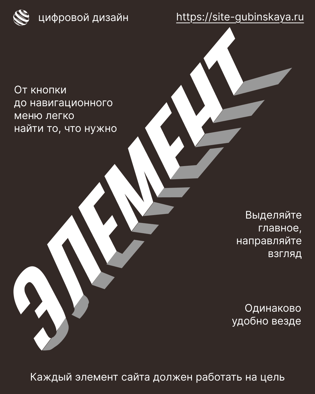 Искажение текста — Изображение №7 — Интерфейсы, Графика на Dprofile