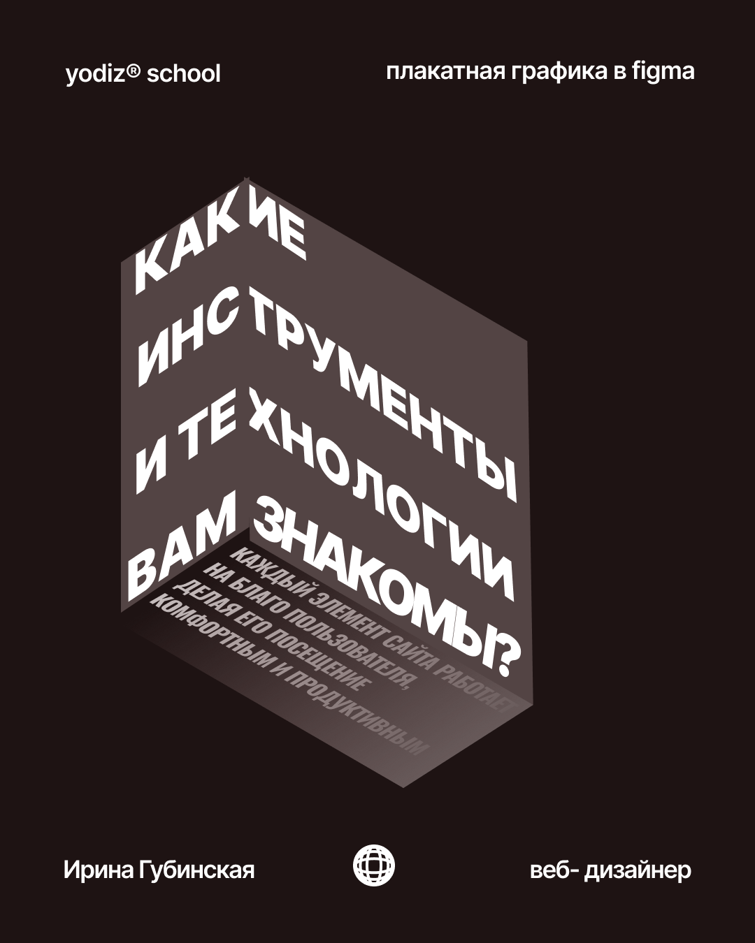 Плакатная графика — Изображение №12 — Интерфейсы на Dprofile