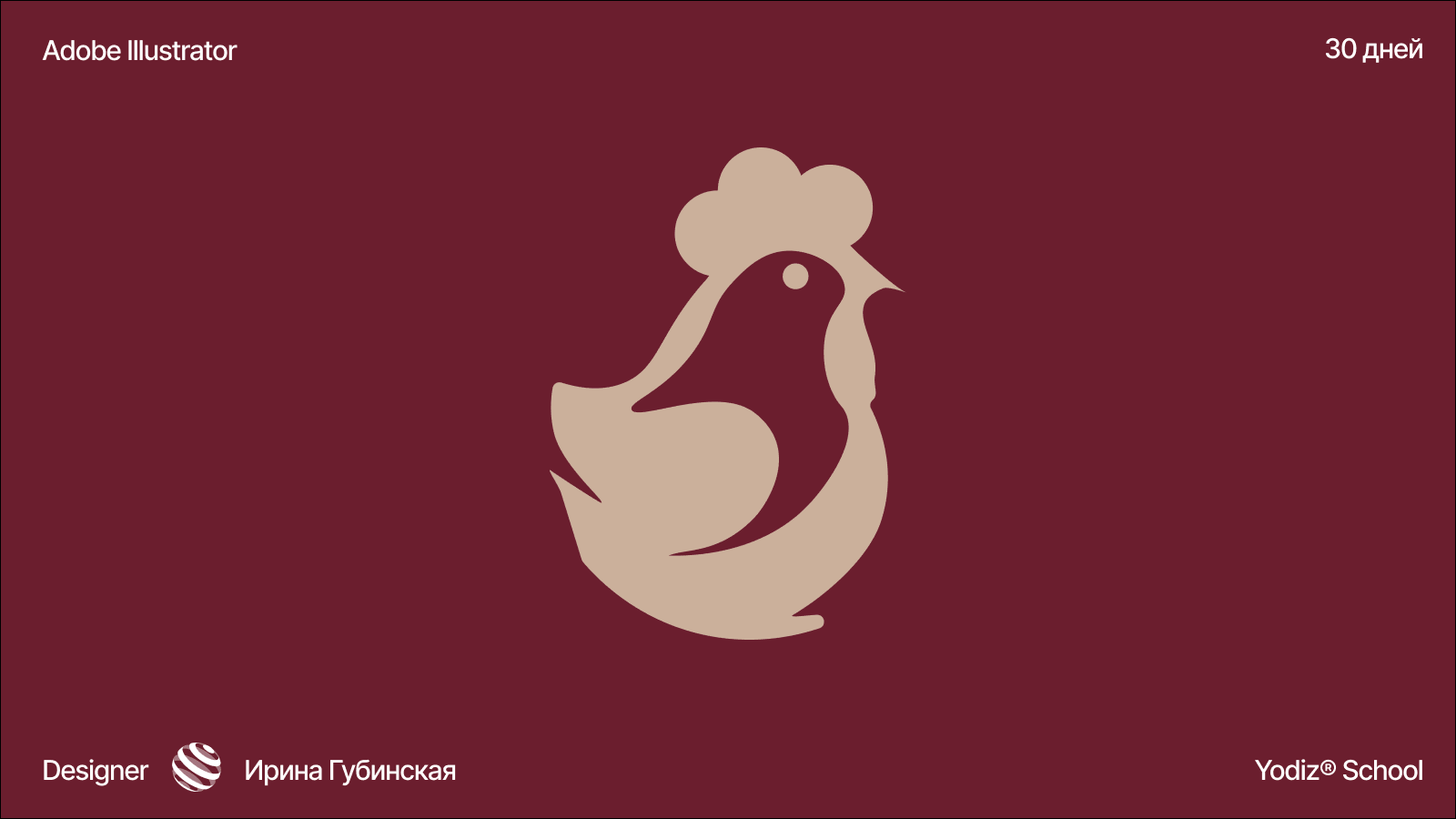 Айдентика кофейни "Безе" — Изображение №1 — Графика на Dprofile