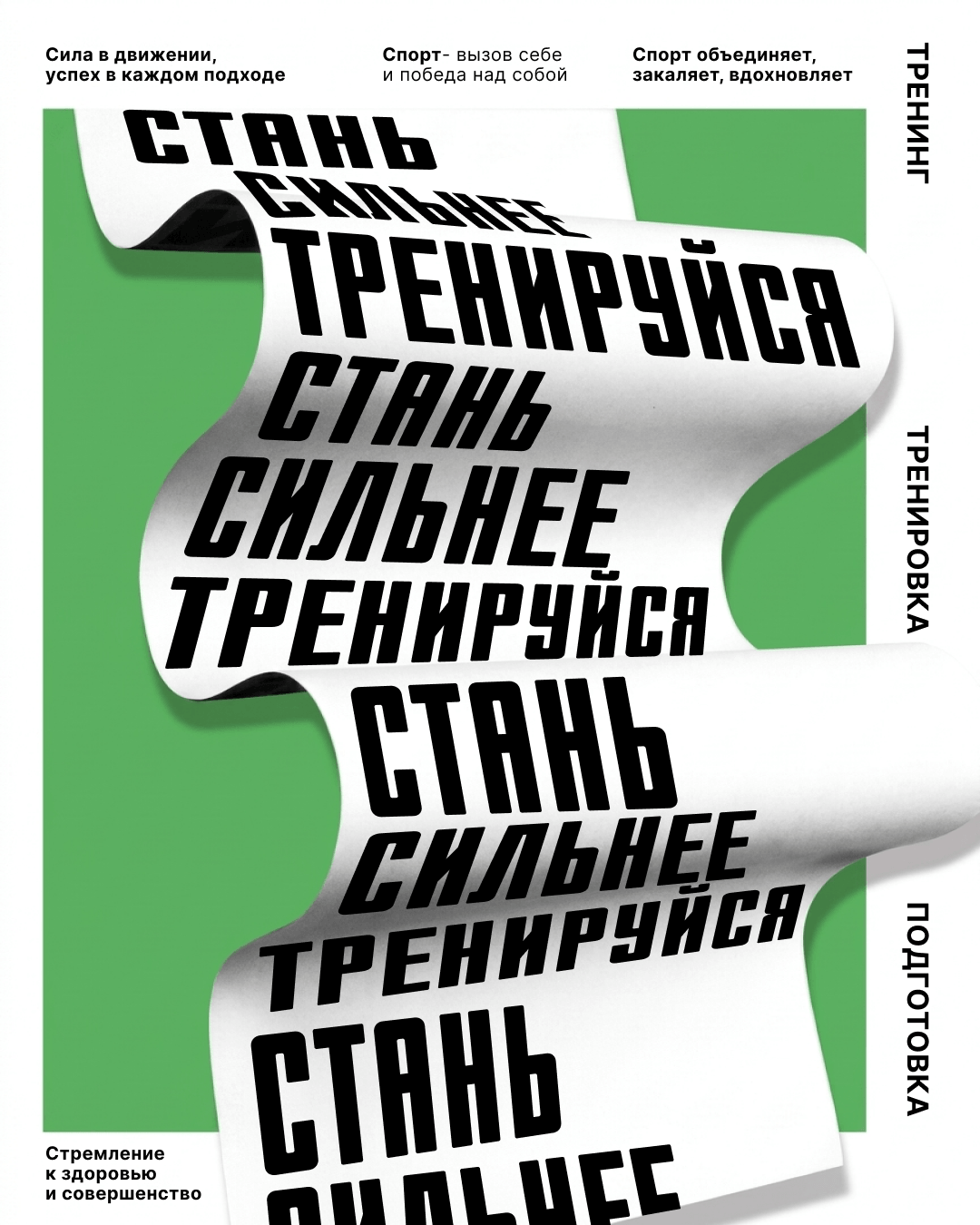 Искажение текста — Изображение №6 — Интерфейсы, Графика на Dprofile