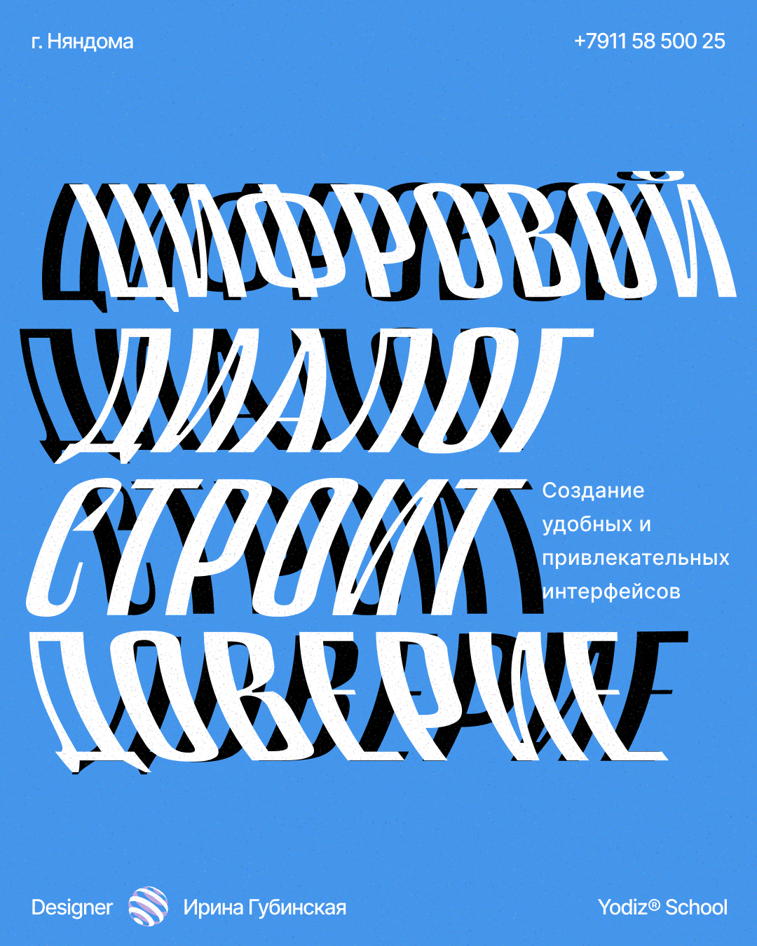 Курсовая работа — Изображение №5 — Графика на Dprofile