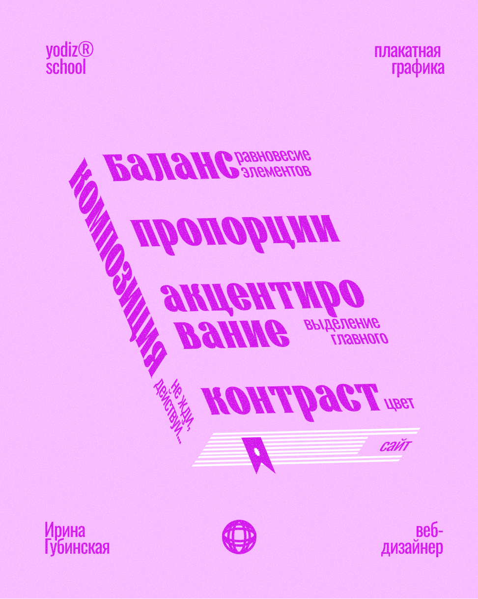 Плакатная графика — Изображение №5 — Интерфейсы на Dprofile