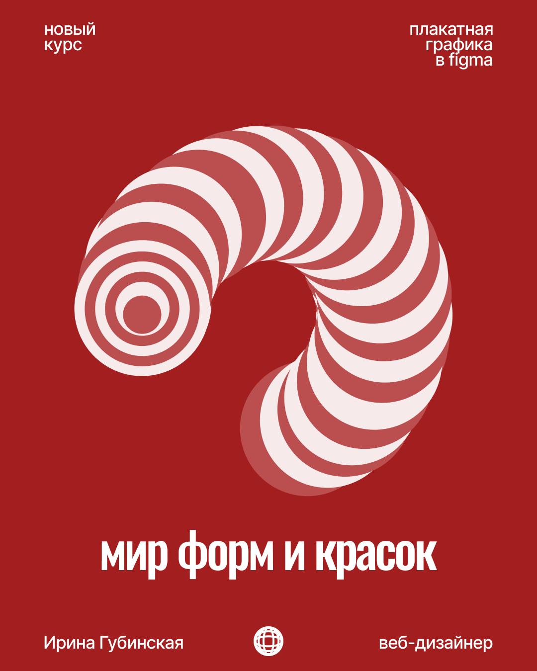 Плакатная графика — Изображение №9 — Интерфейсы на Dprofile