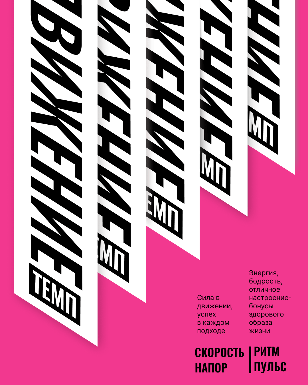 Искажение текста — Изображение №17 — Интерфейсы, Графика на Dprofile