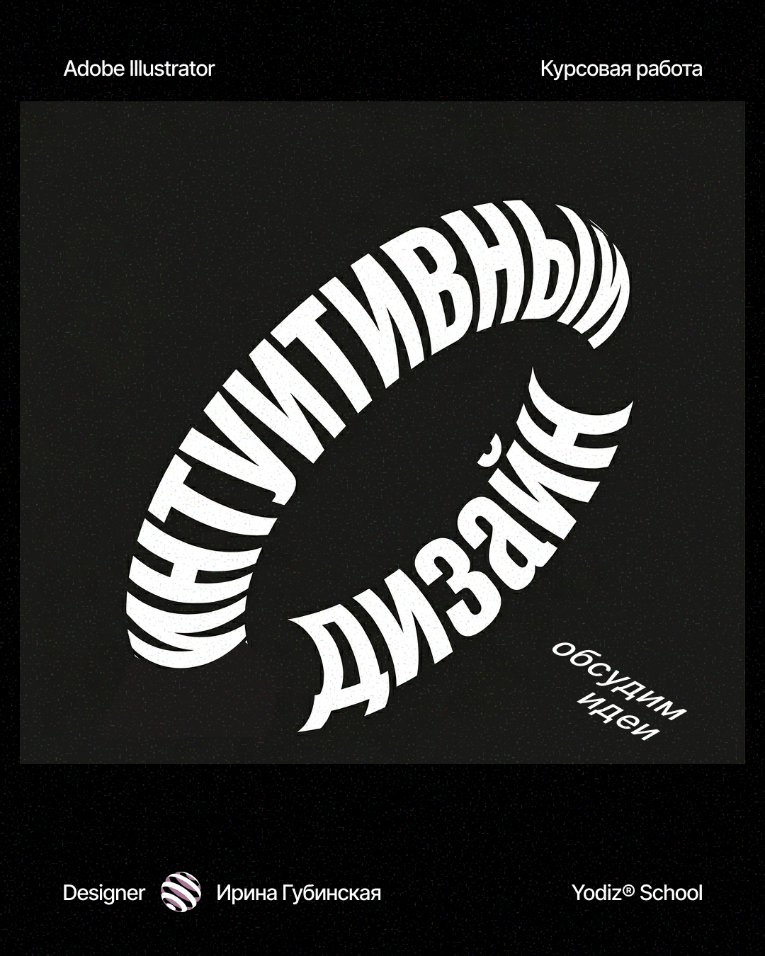 Курсовая работа — Изображение №1 — Графика на Dprofile