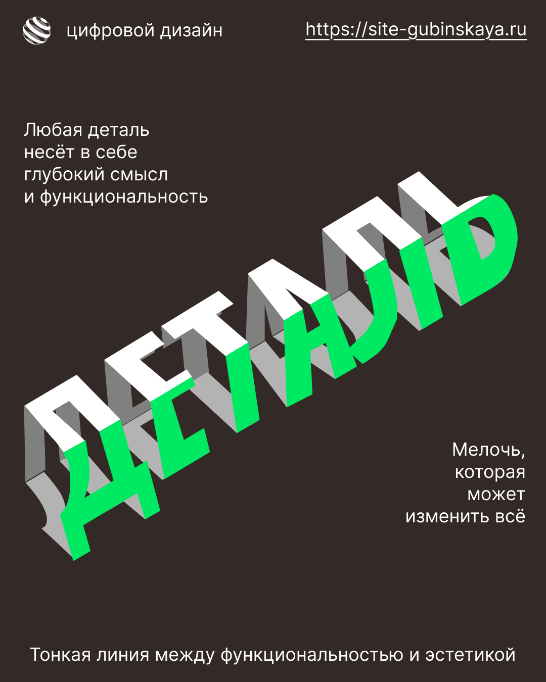 Искажение текста — Изображение №8 — Интерфейсы, Графика на Dprofile