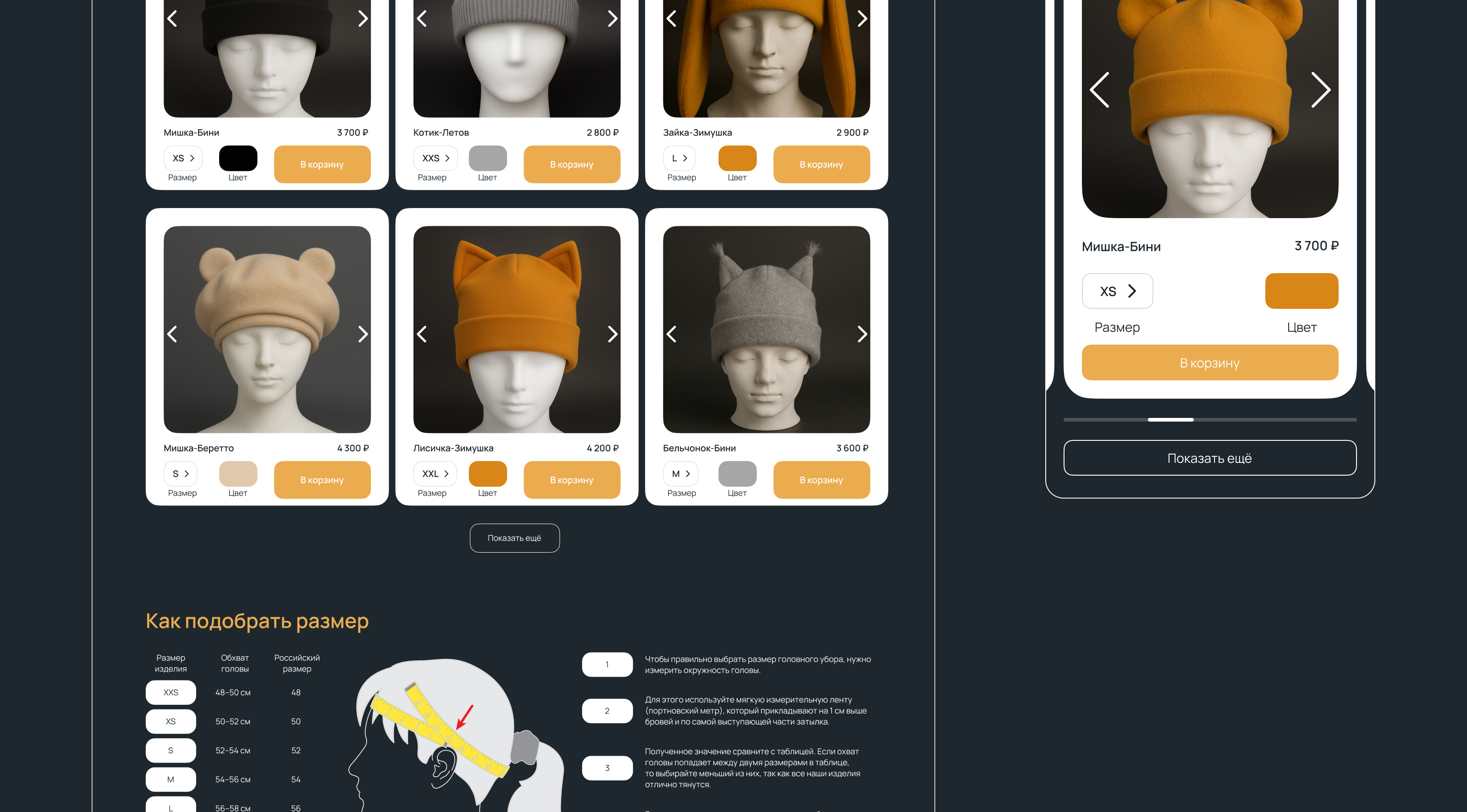 ШАПУШКА | Шапки ручной работы — Изображение №10 — Интерфейсы на Dprofile