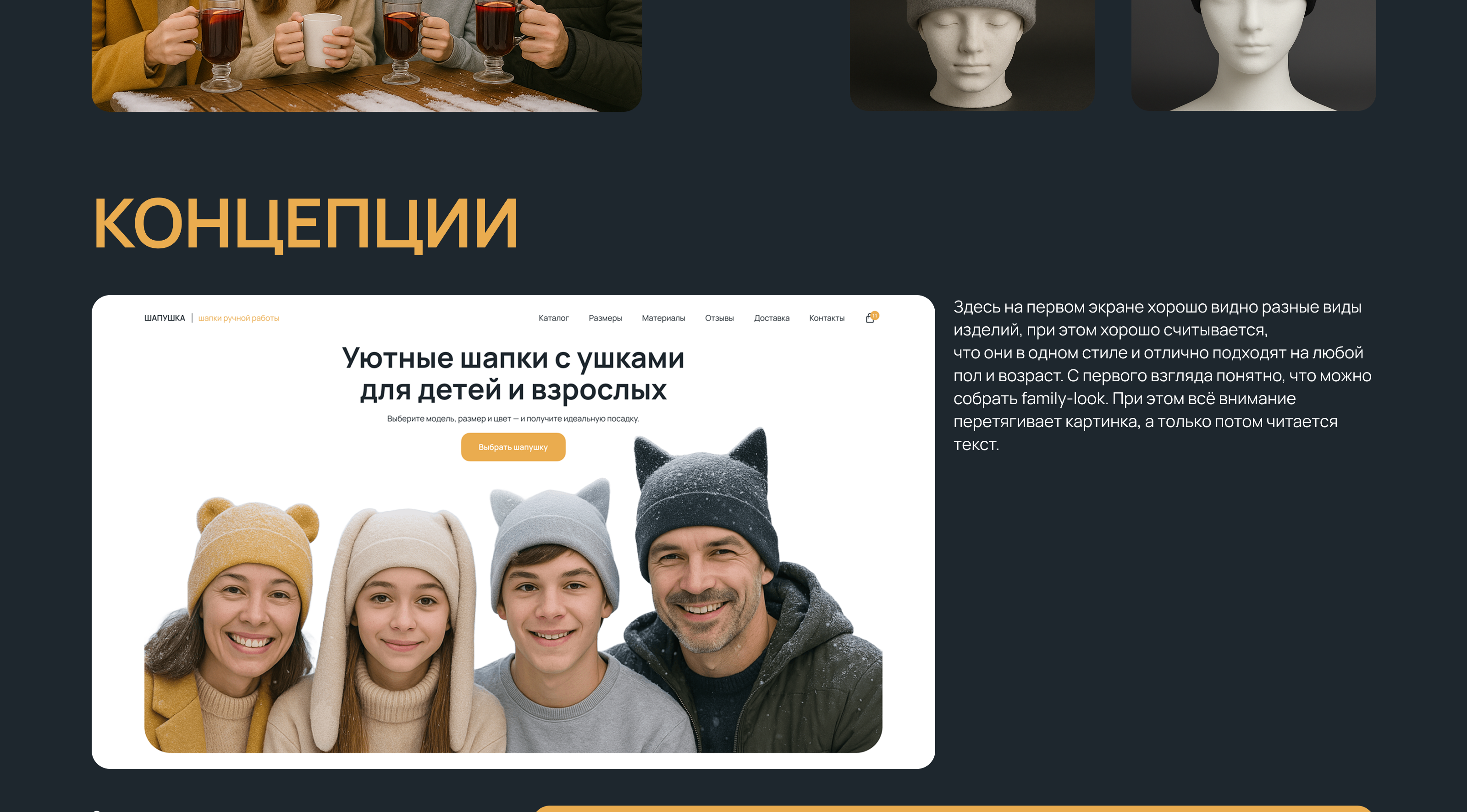 ШАПУШКА | Шапки ручной работы — Изображение №5 — Интерфейсы на Dprofile