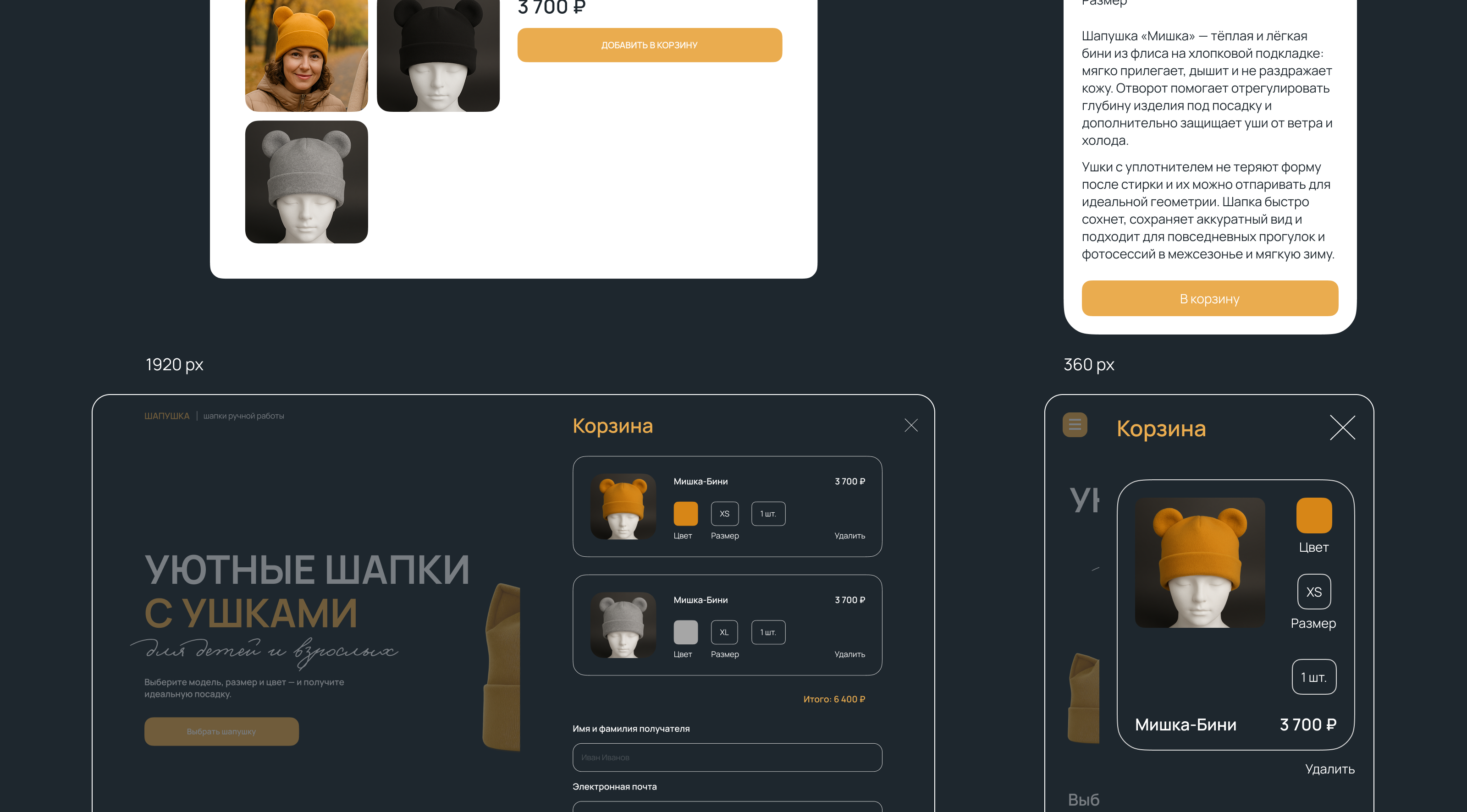 ШАПУШКА | Шапки ручной работы — Изображение №13 — Интерфейсы на Dprofile