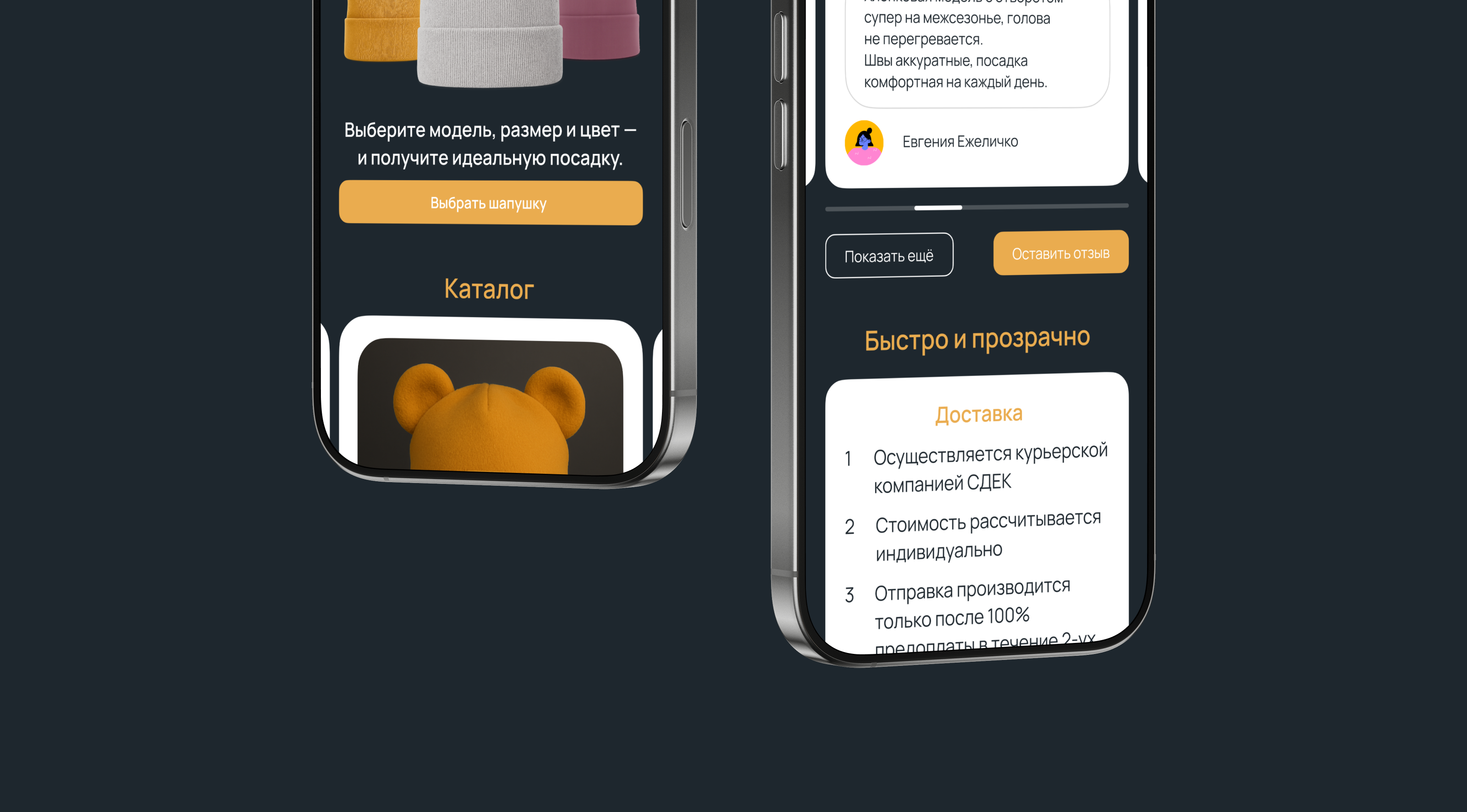 ШАПУШКА | Шапки ручной работы — Изображение №16 — Интерфейсы на Dprofile
