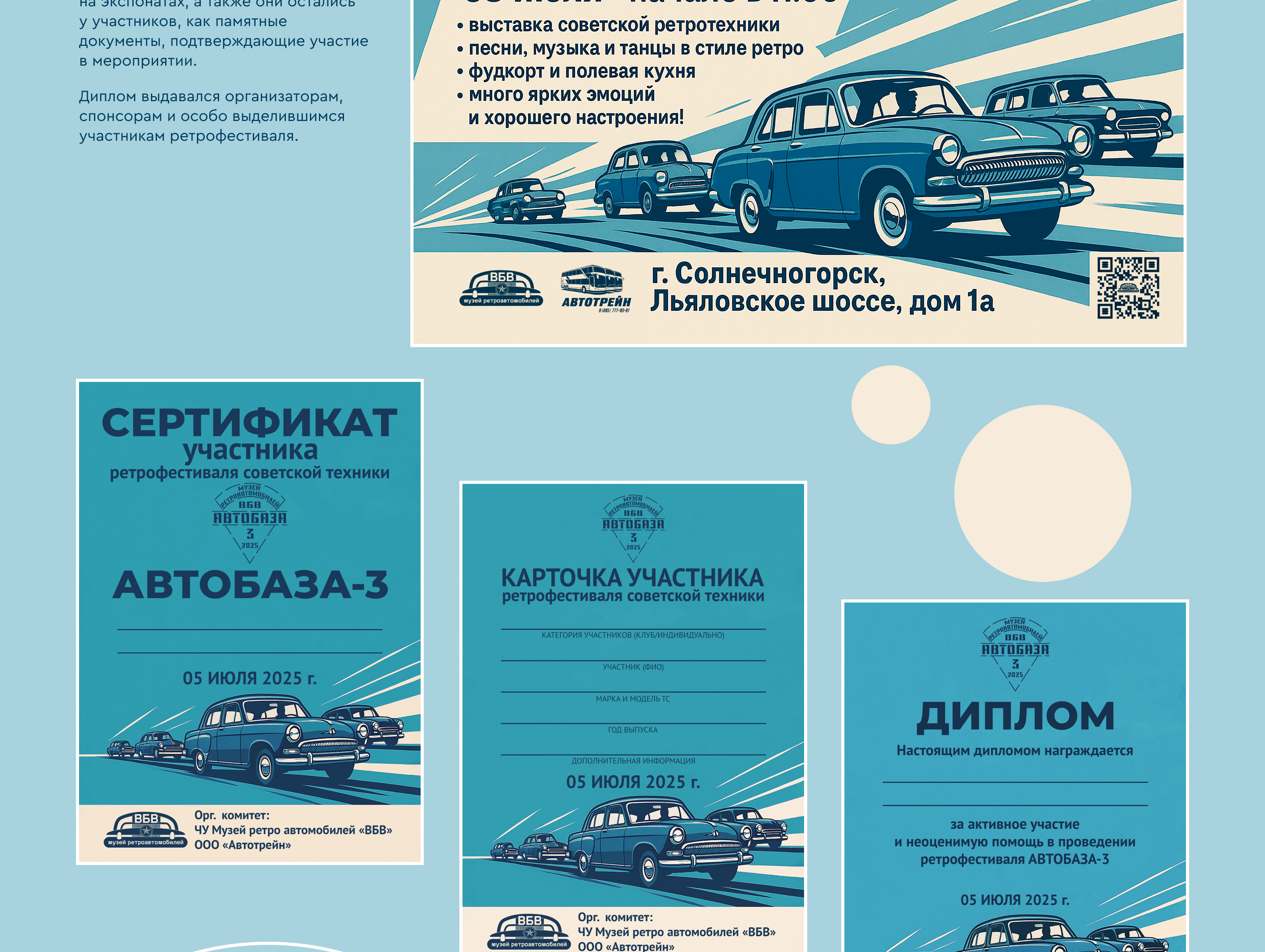 ФирСтиль. Музей ретроавтомобилей ВБВ — Изображение №7 — Брендинг на Dprofile