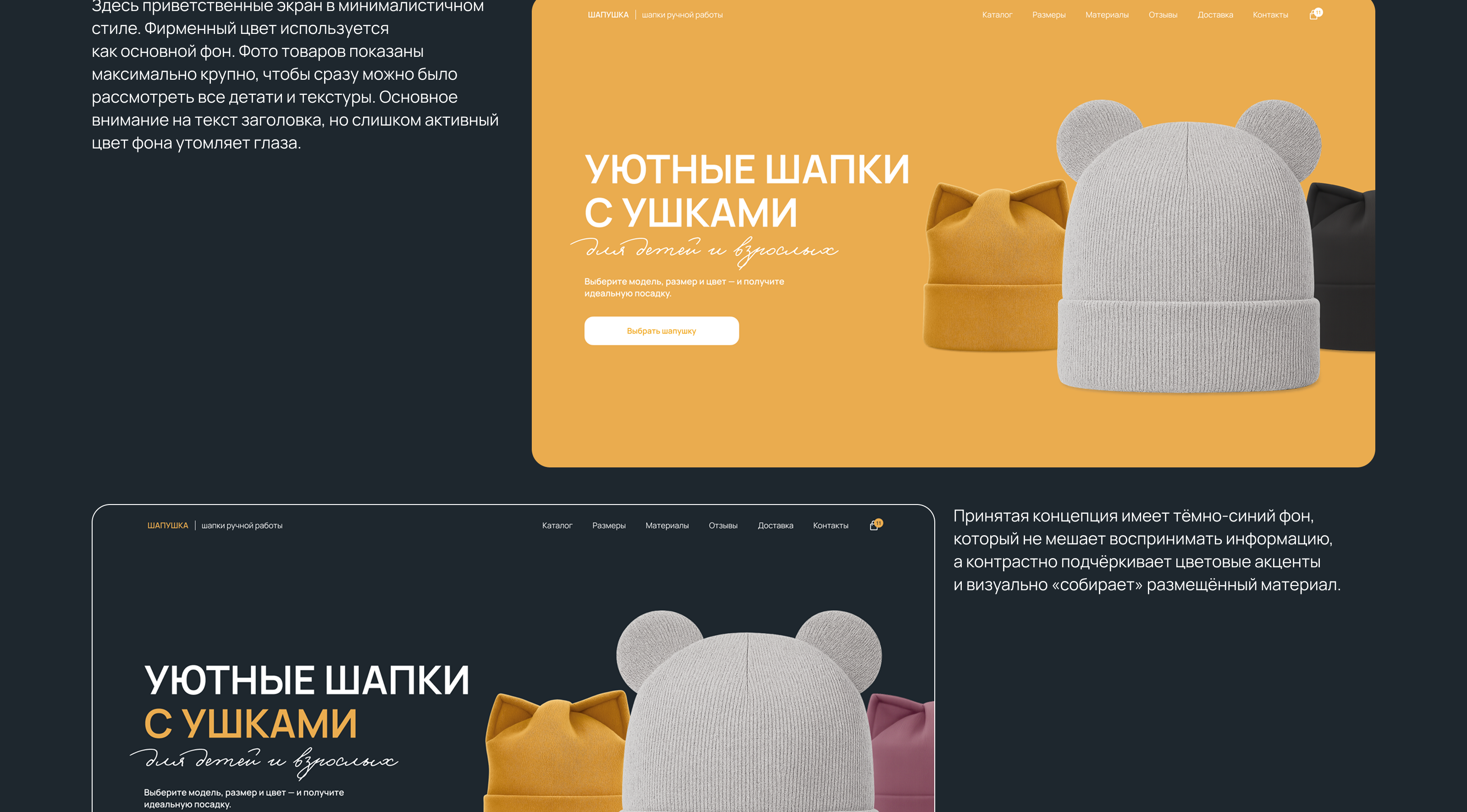 ШАПУШКА | Шапки ручной работы — Изображение №6 — Интерфейсы на Dprofile