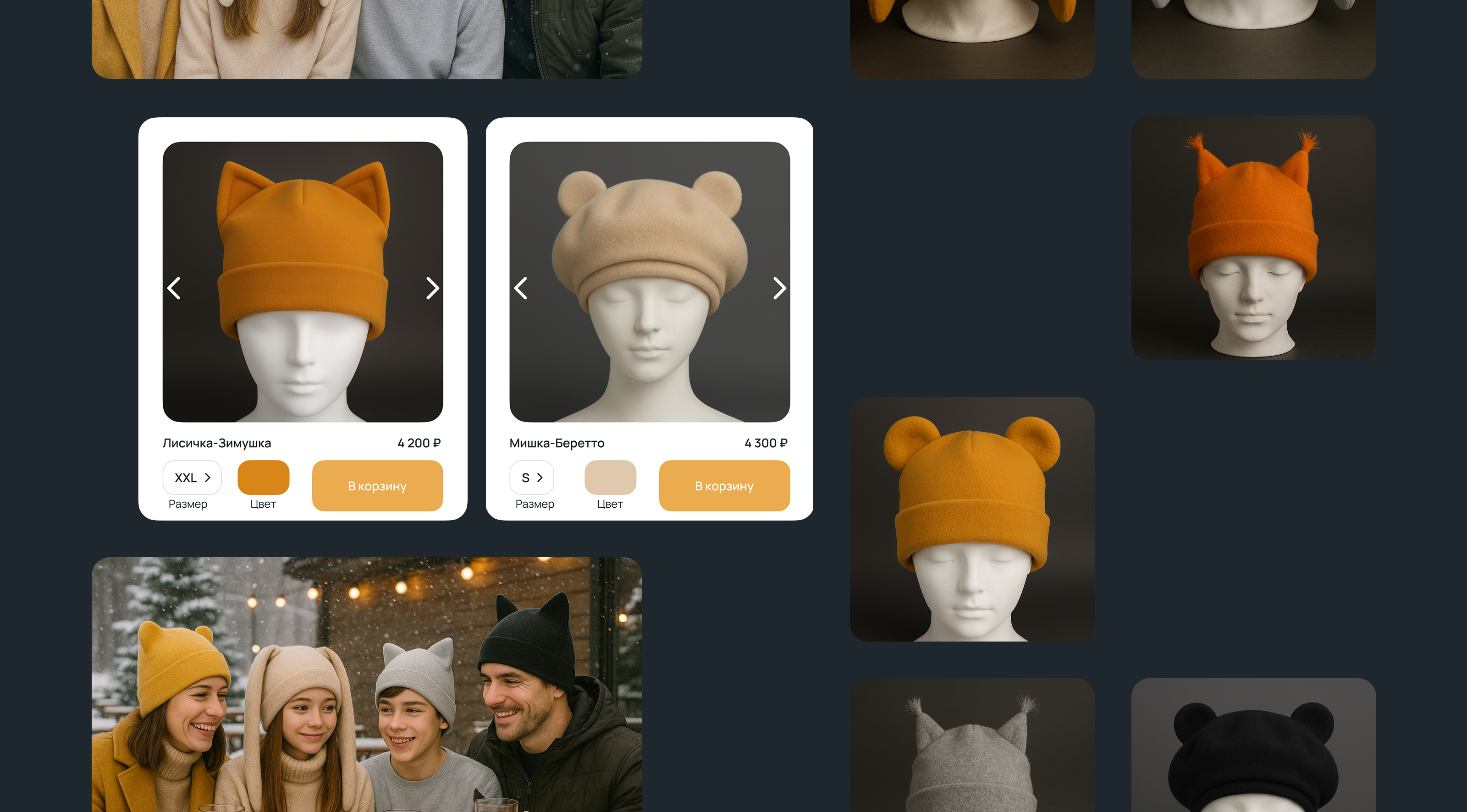 ШАПУШКА | Шапки ручной работы — Изображение №4 — Интерфейсы на Dprofile