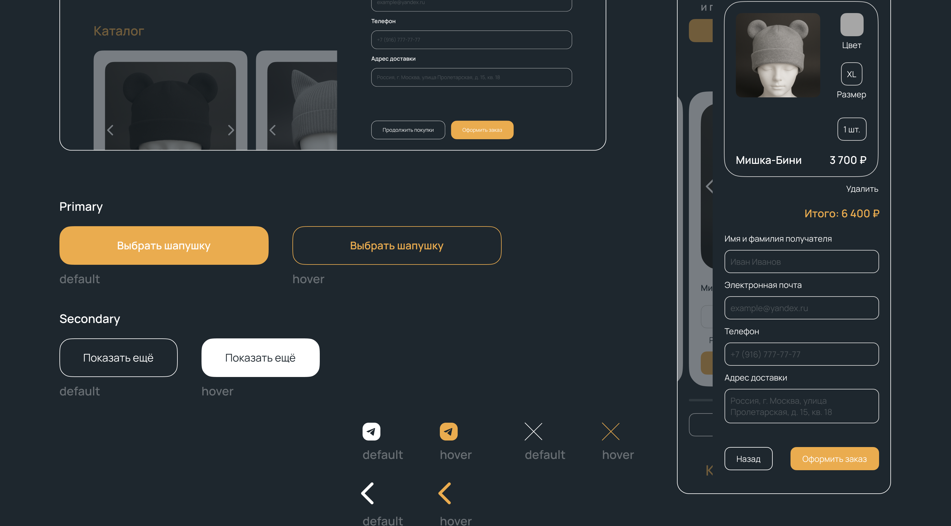 ШАПУШКА | Шапки ручной работы — Изображение №14 — Интерфейсы на Dprofile