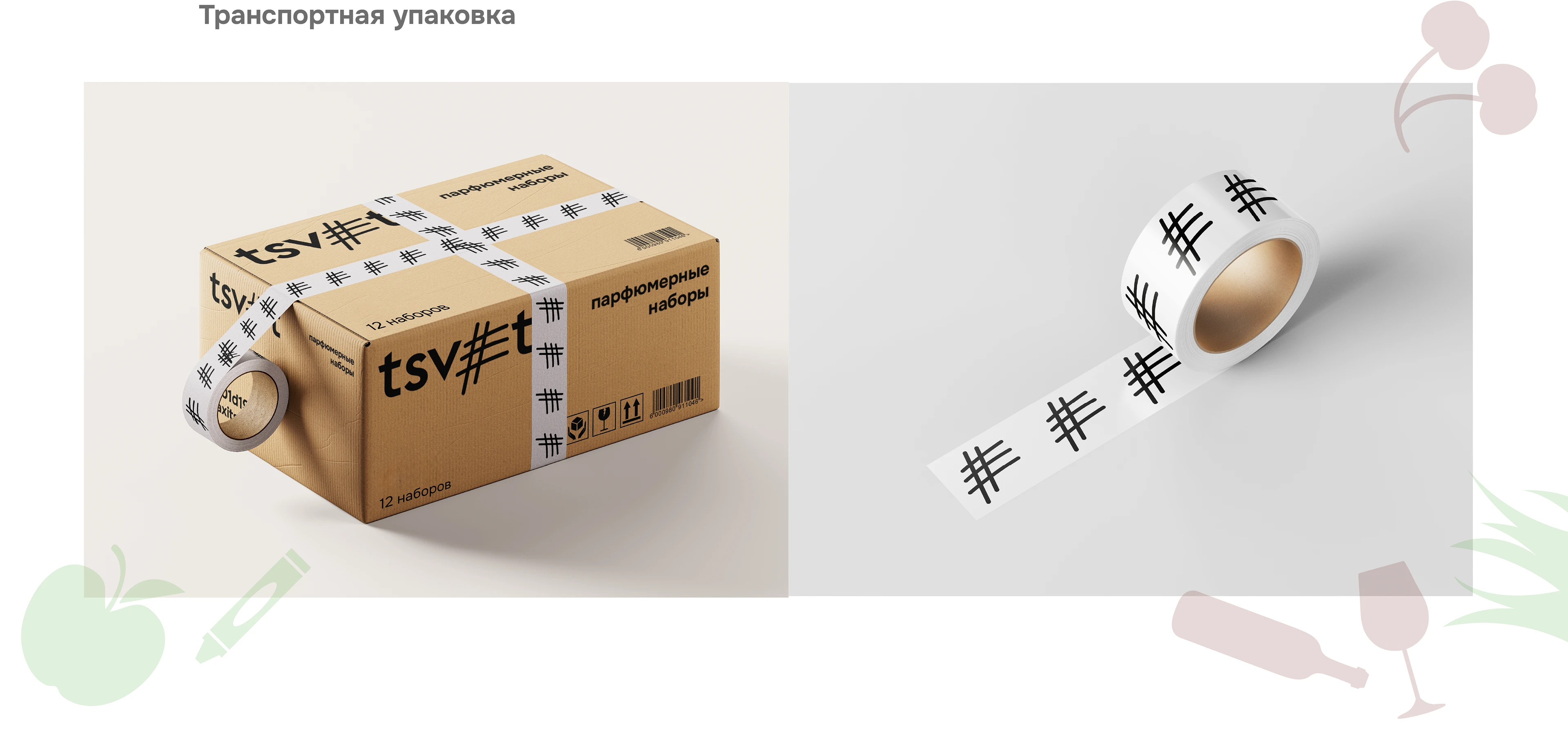 TSV#T парфюмерные наборы — Изображение №12 — Брендинг на Dprofile