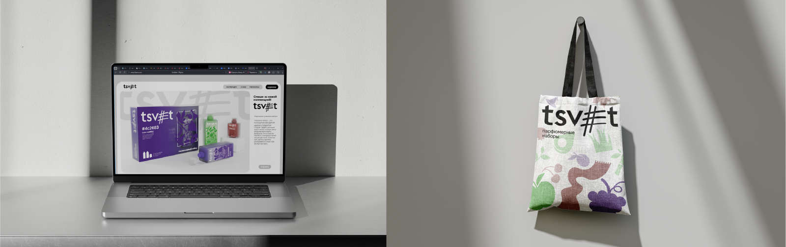 TSV#T | ПАРФЮМЕРНЫЙ НАБОР — Изображение №15 — Брендинг на Dprofile