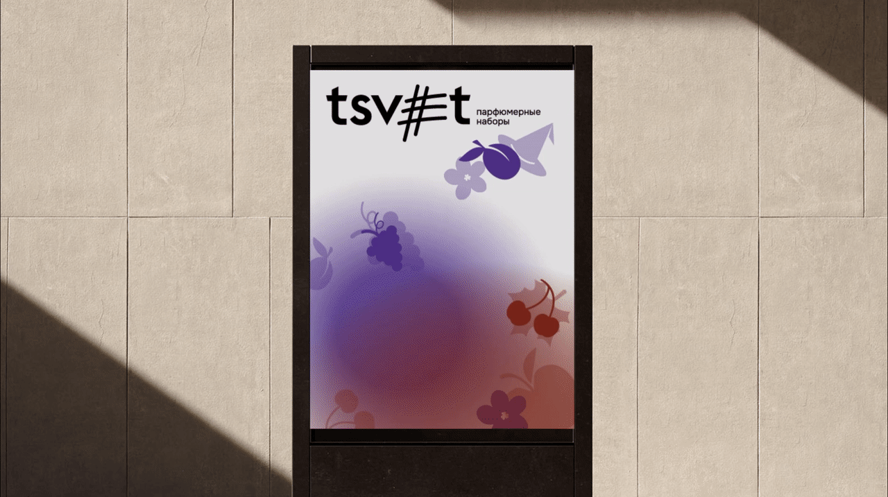 TSV#T парфюмерные наборы — Изображение №15 — Брендинг на Dprofile