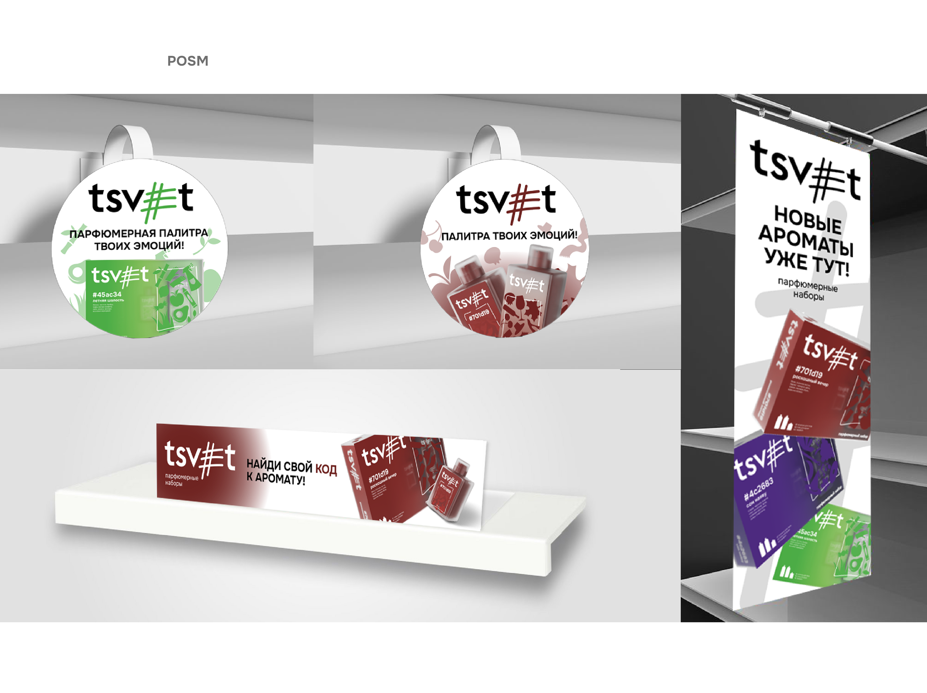 TSV#T | ПАРФЮМЕРНЫЙ НАБОР — Изображение №13 — Брендинг на Dprofile