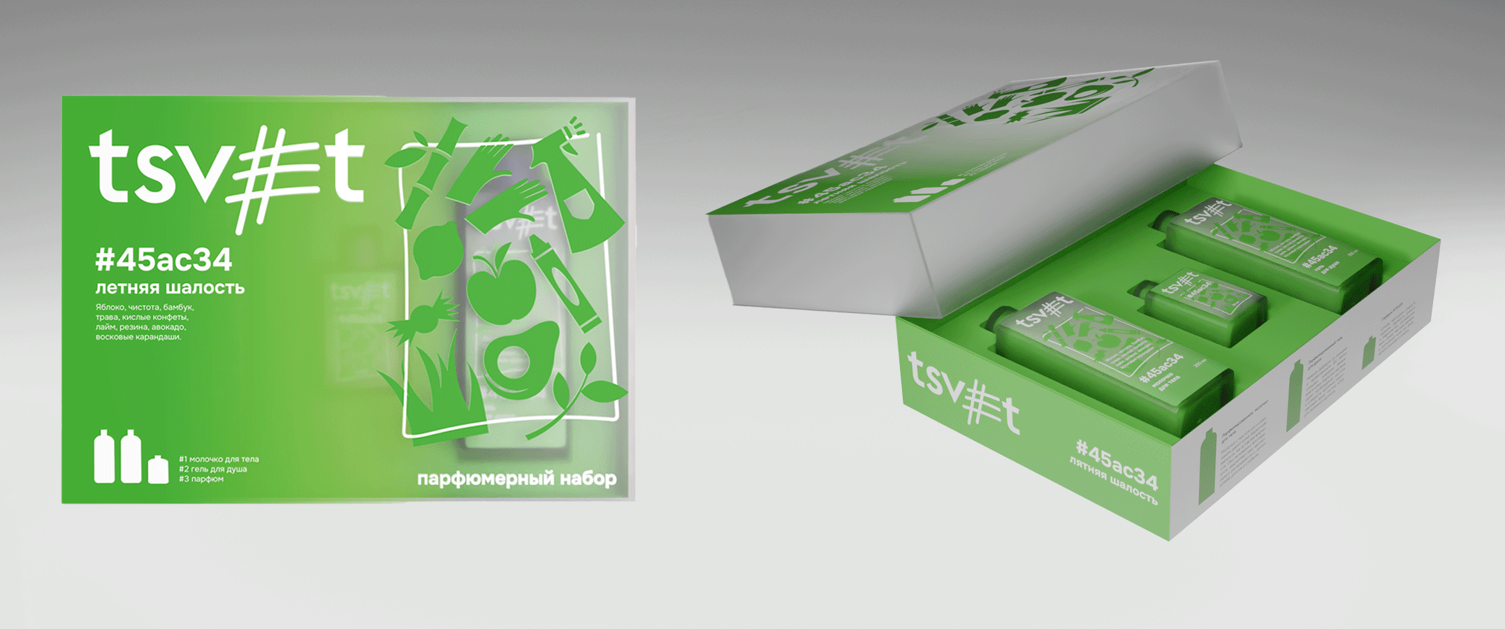 TSV#T парфюмерные наборы — Изображение №6 — Брендинг на Dprofile