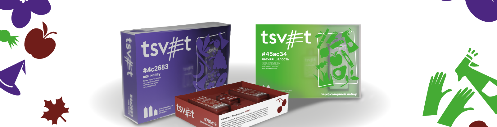 TSV#T | ПАРФЮМЕРНЫЙ НАБОР — Изображение №7 — Брендинг на Dprofile