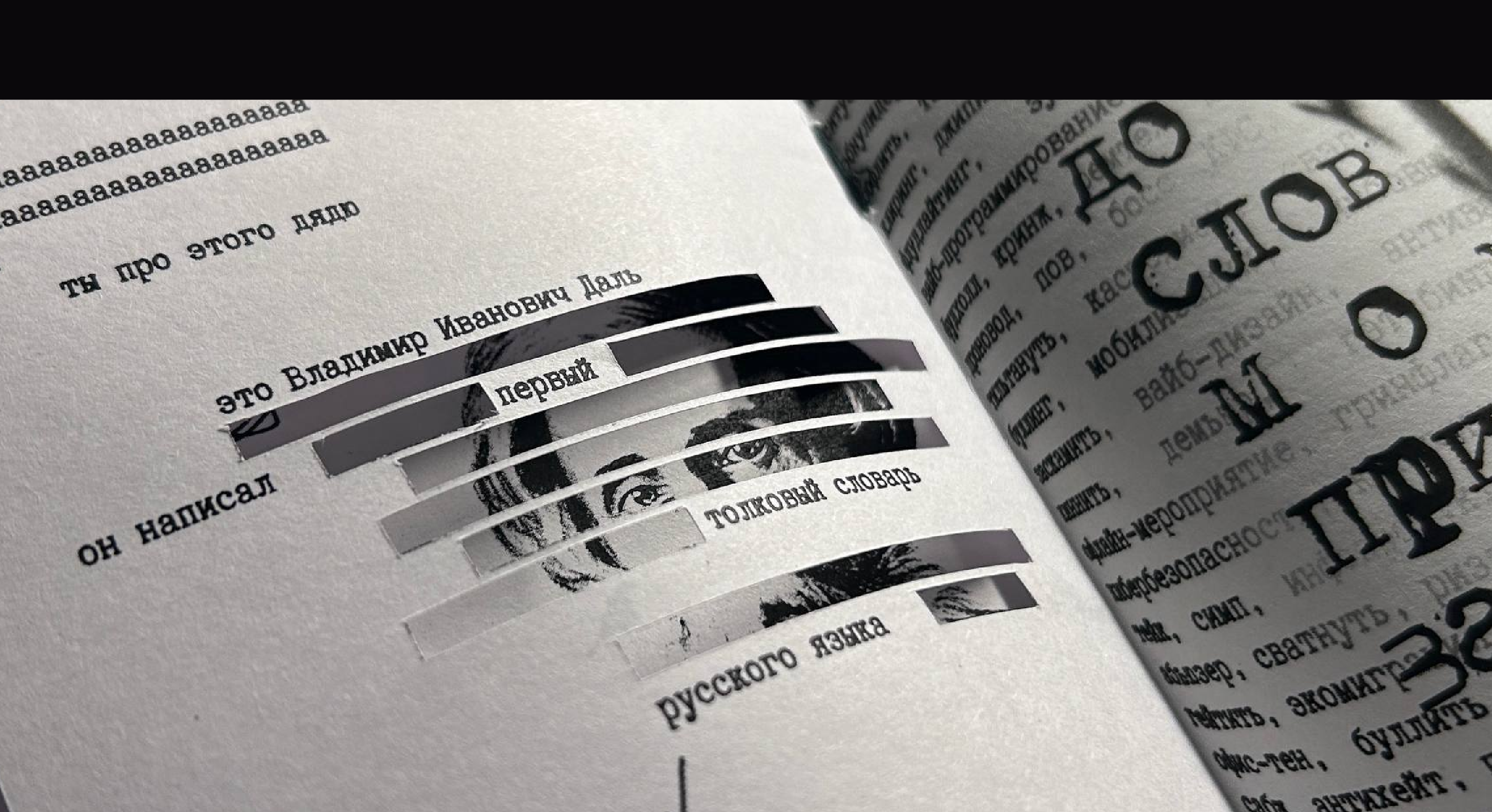 зин / зачем вам столько слов? — Изображение №4 — Графика на Dprofile