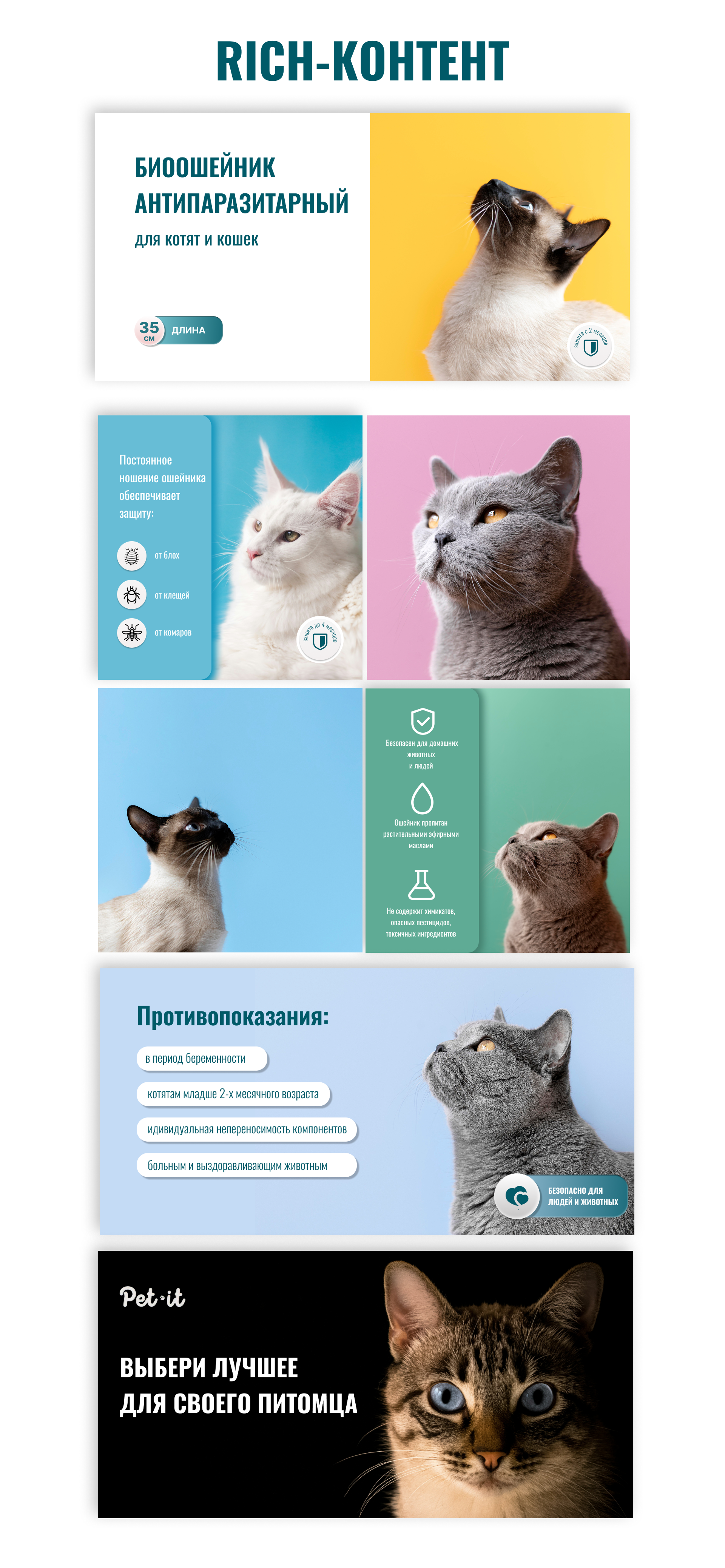 Карточки товра — Изображение №4 — Графика, Маркетинг на Dprofile