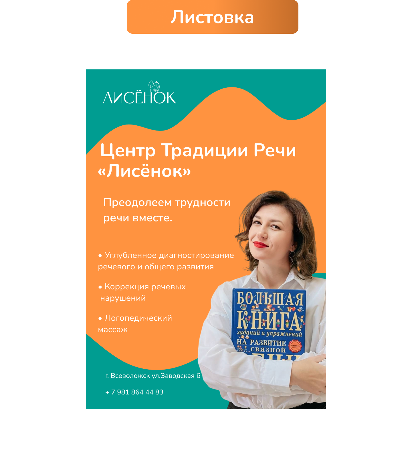 Лендинг и оформление ВК — Изображение №8 — Интерфейсы, Брендинг на Dprofile