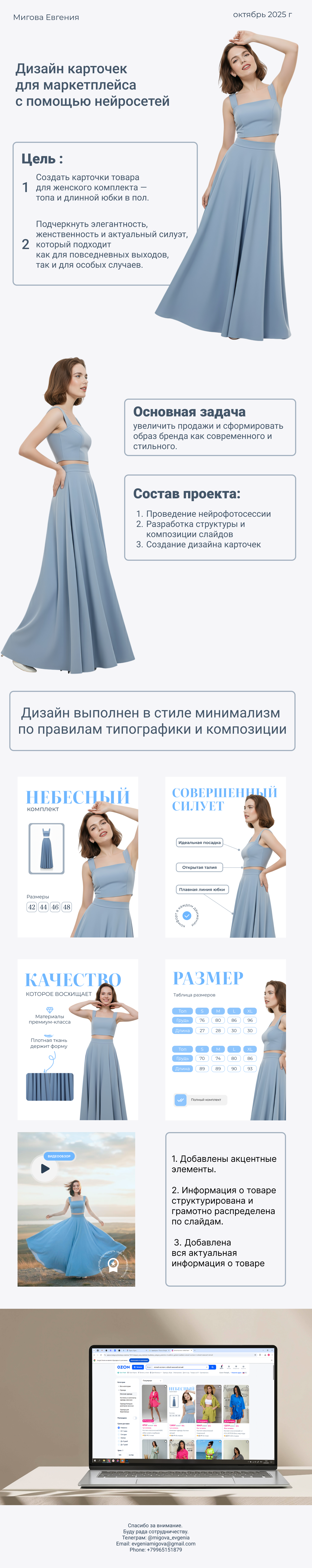 Карточки для маркетплейса — Изображение №1 — Графика, Маркетинг на Dprofile