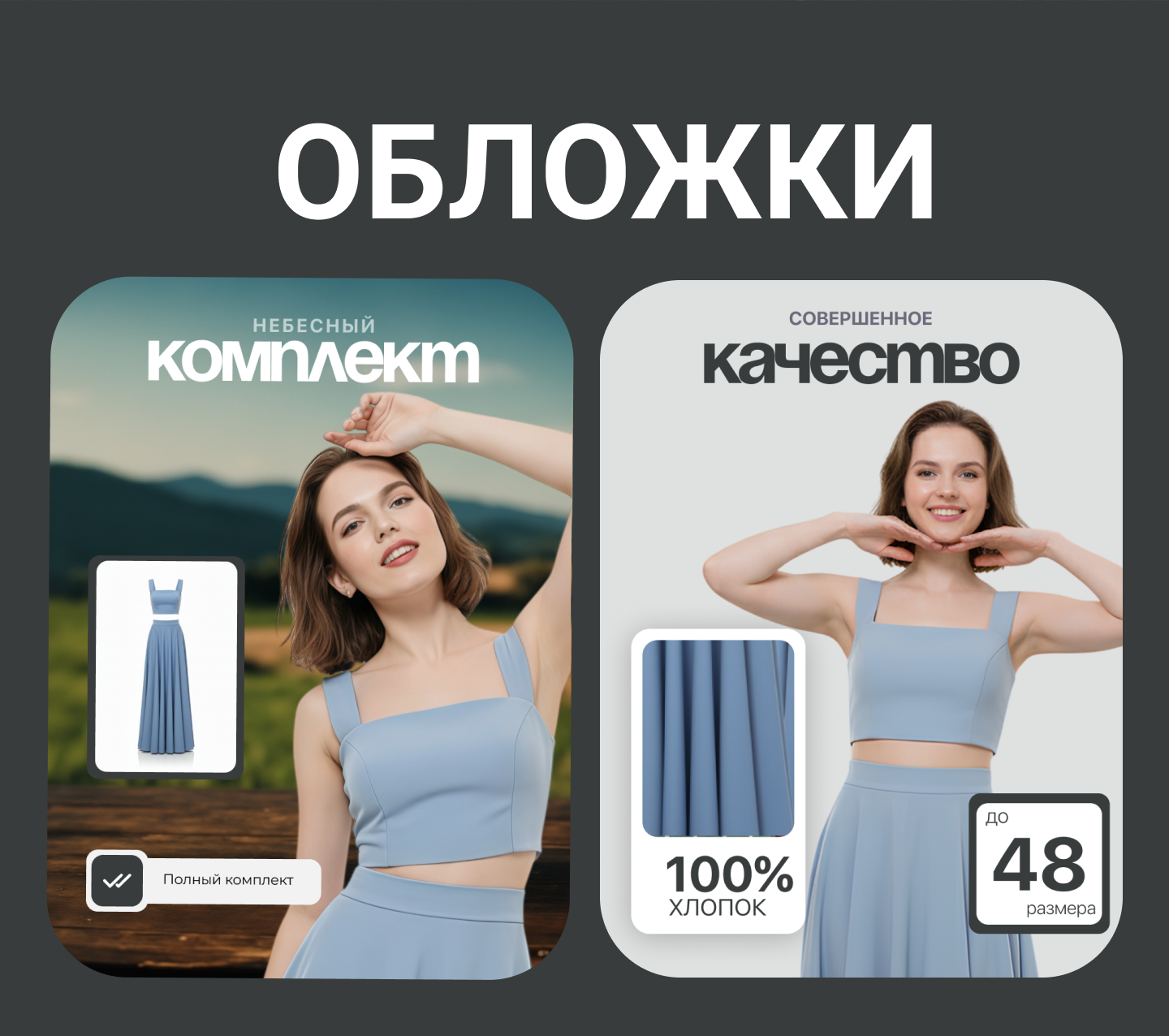 Дизайн карточек для маркетплейсов — Изображение №6 — Интерфейсы, Графика на Dprofile