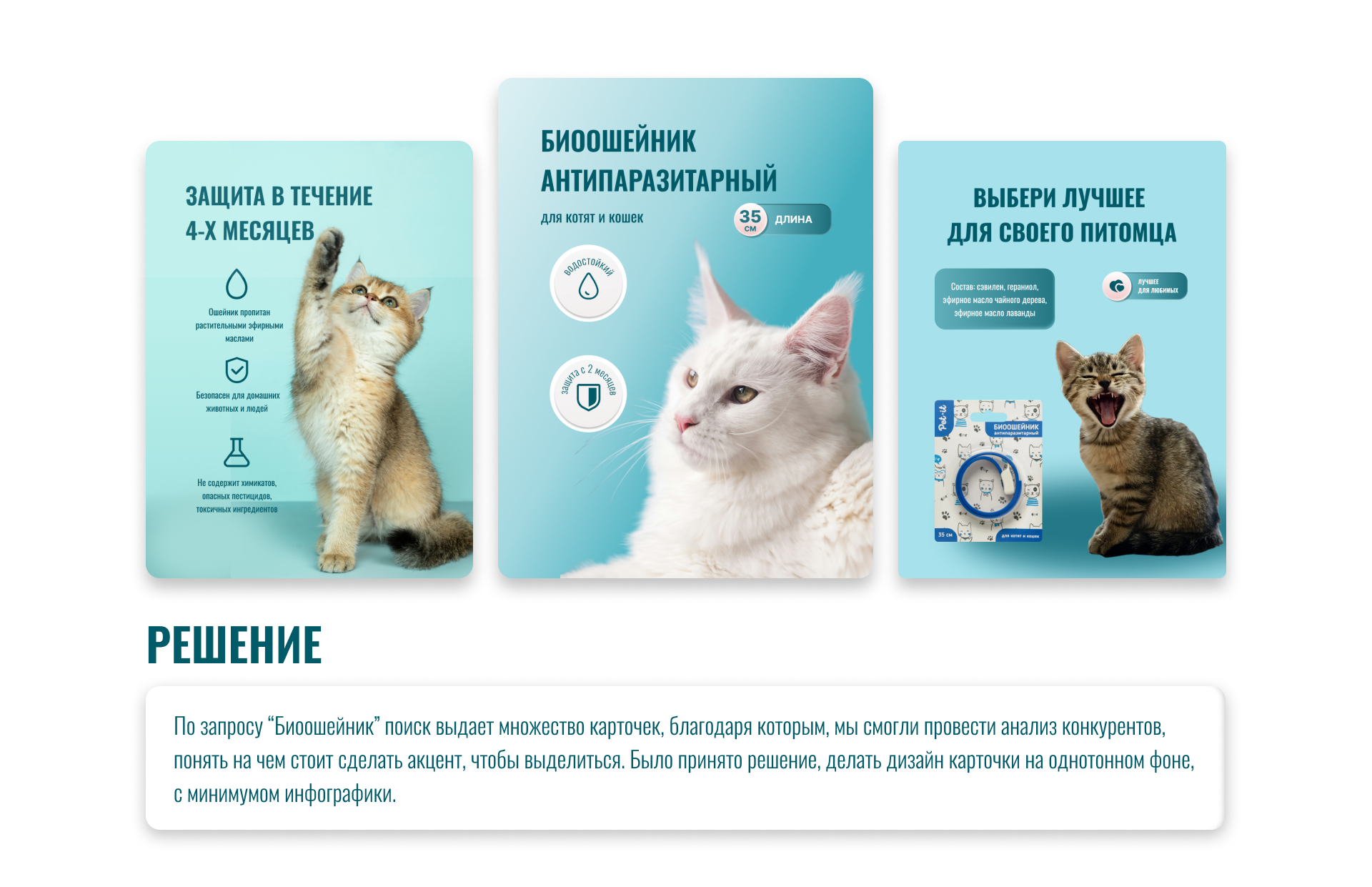 Карточки товра — Изображение №2 — Графика, Маркетинг на Dprofile