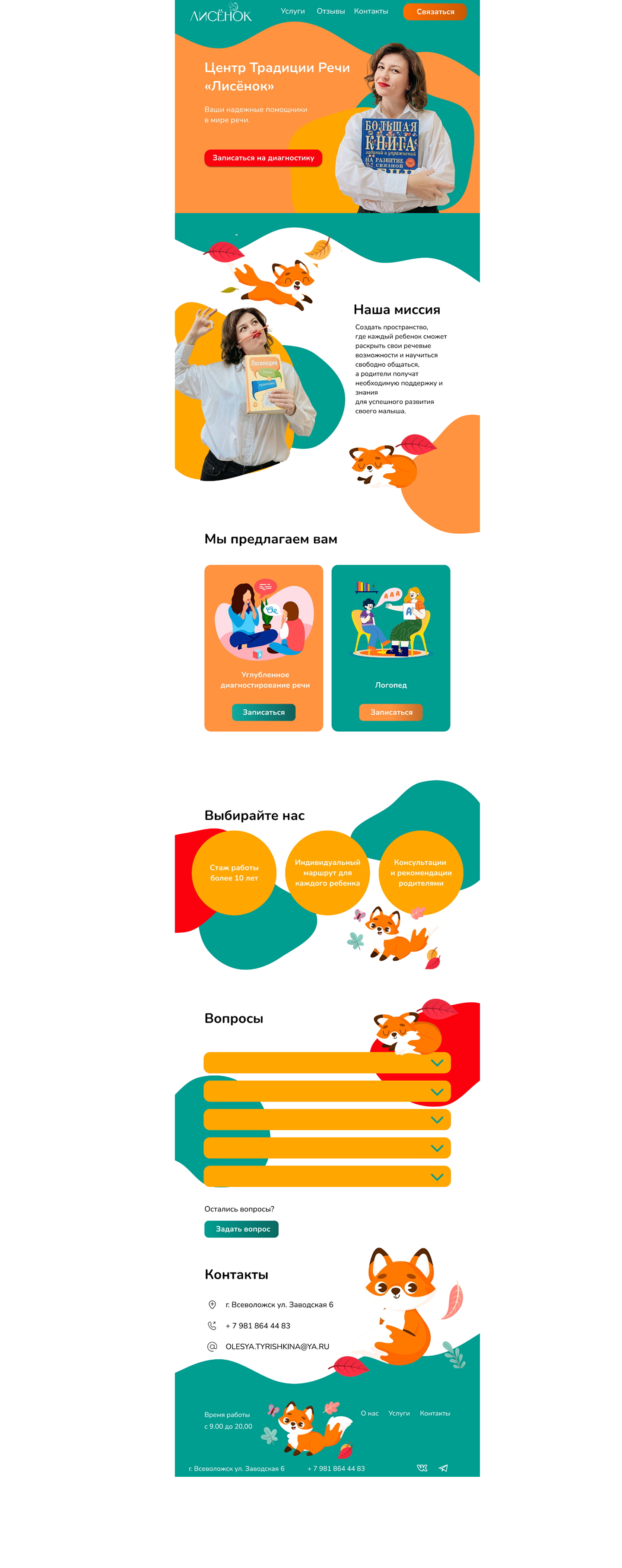 Лендинг и оформление ВК — Изображение №4 — Интерфейсы, Брендинг на Dprofile