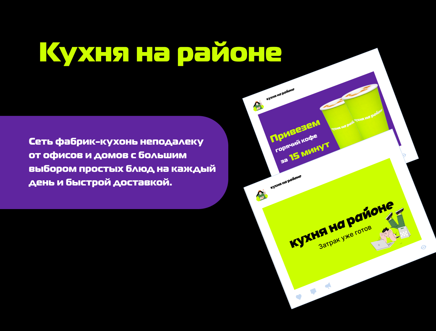Landing page — Изображение №2 — Интерфейсы, Иллюстрация на Dprofile