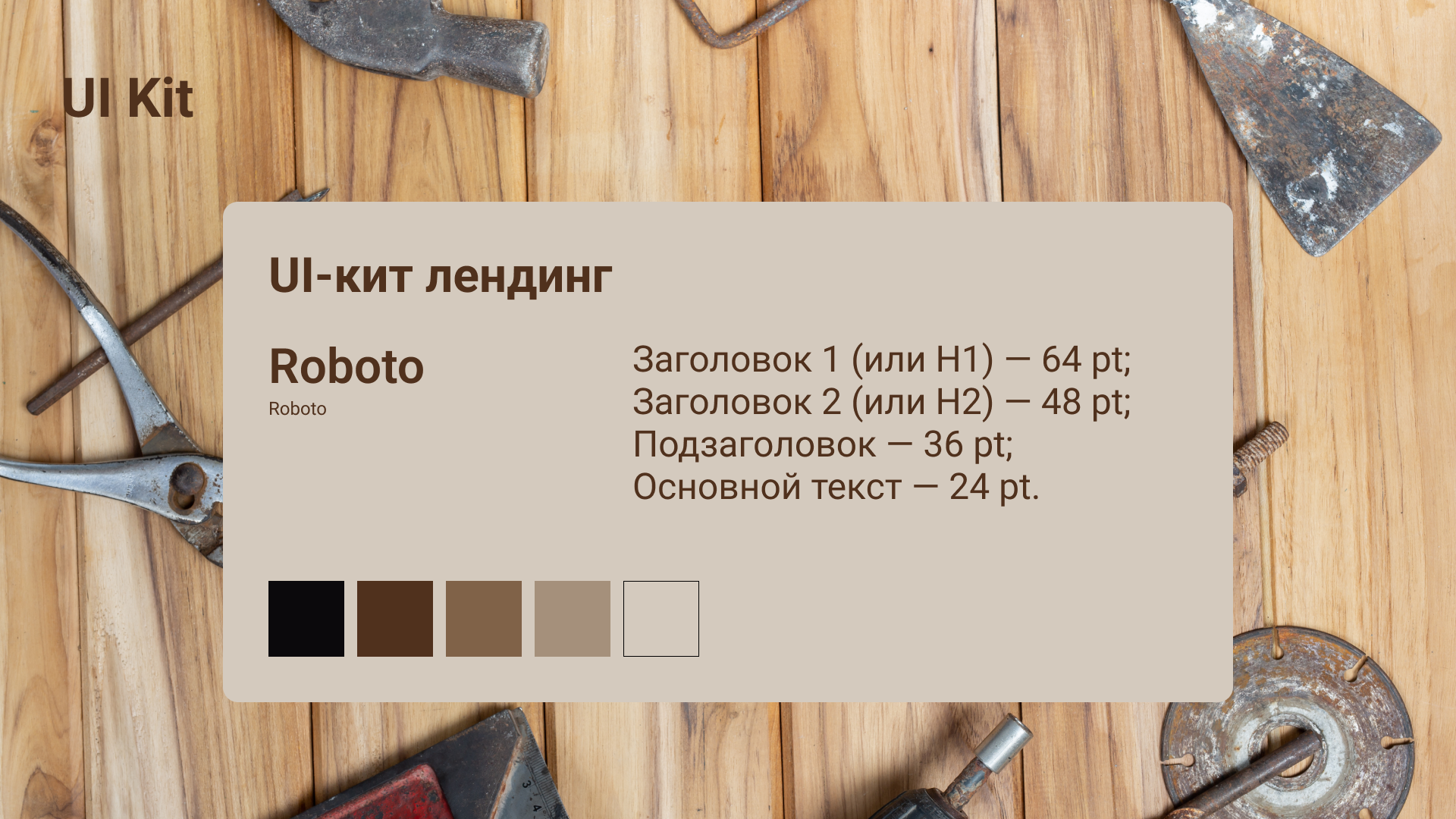 Фирменный стиль — Изображение №24 — Брендинг на Dprofile