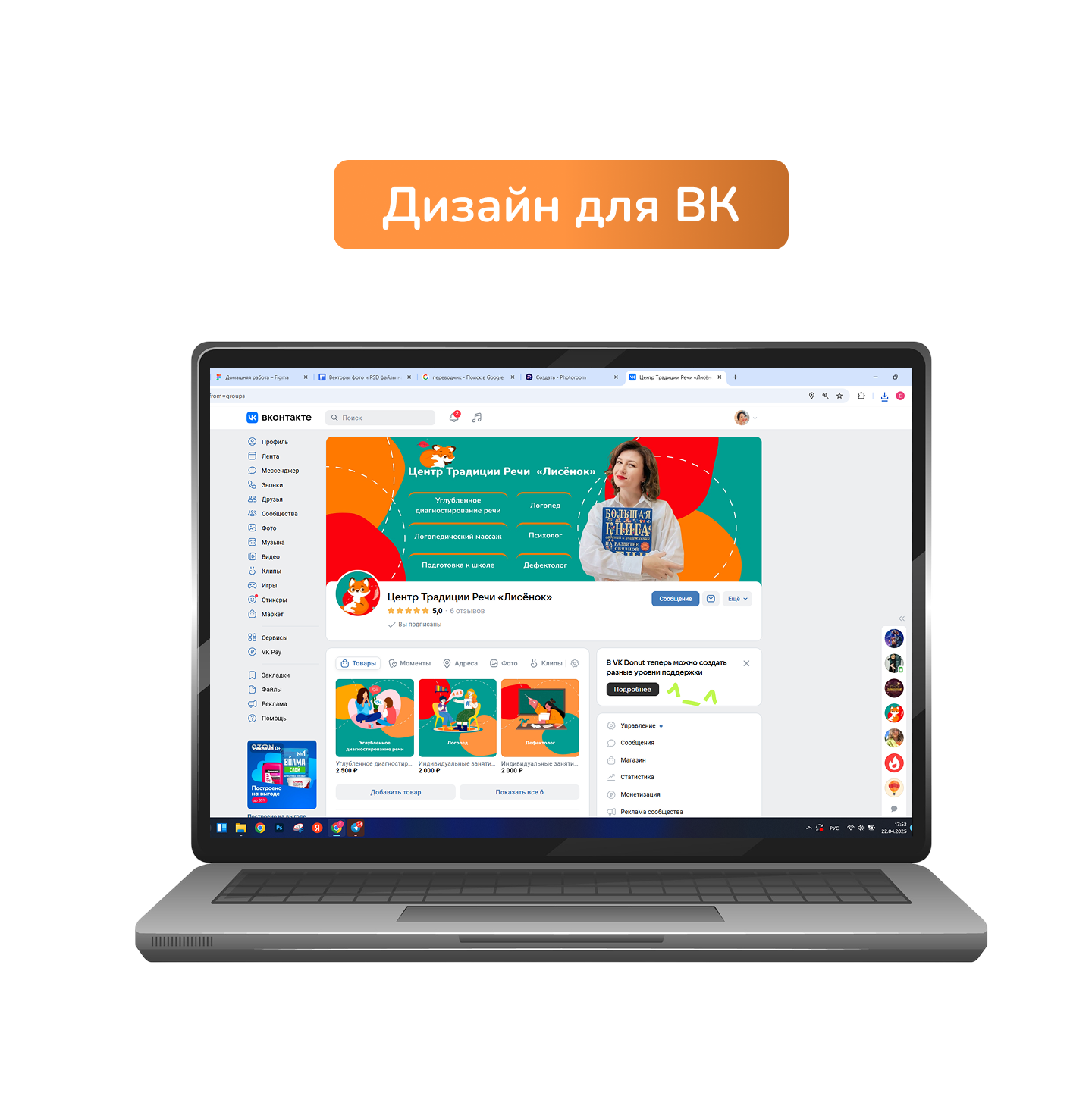 Лендинг и оформление ВК — Изображение №5 — Интерфейсы, Брендинг на Dprofile