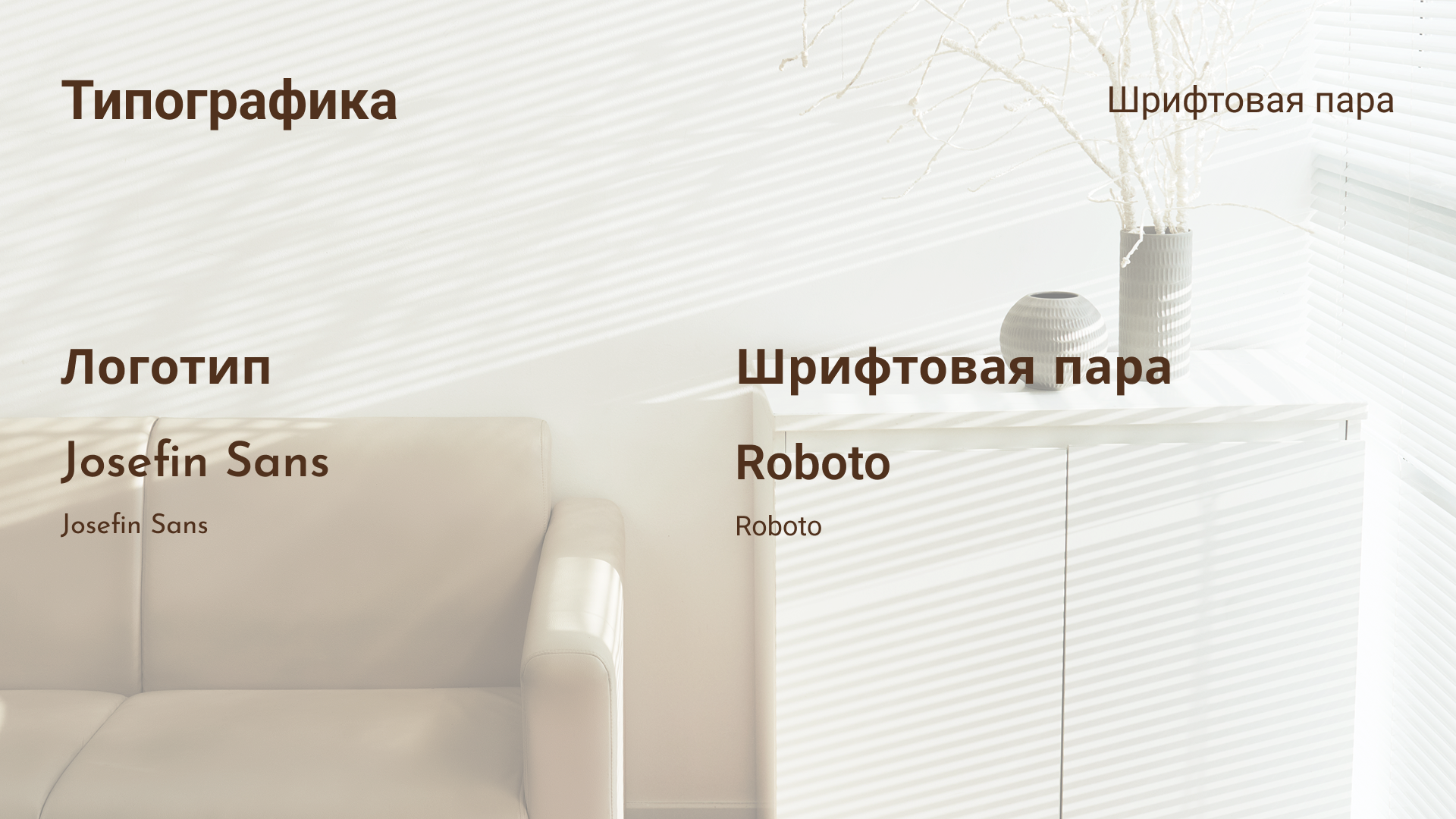 Фирменный стиль — Изображение №11 — Брендинг на Dprofile