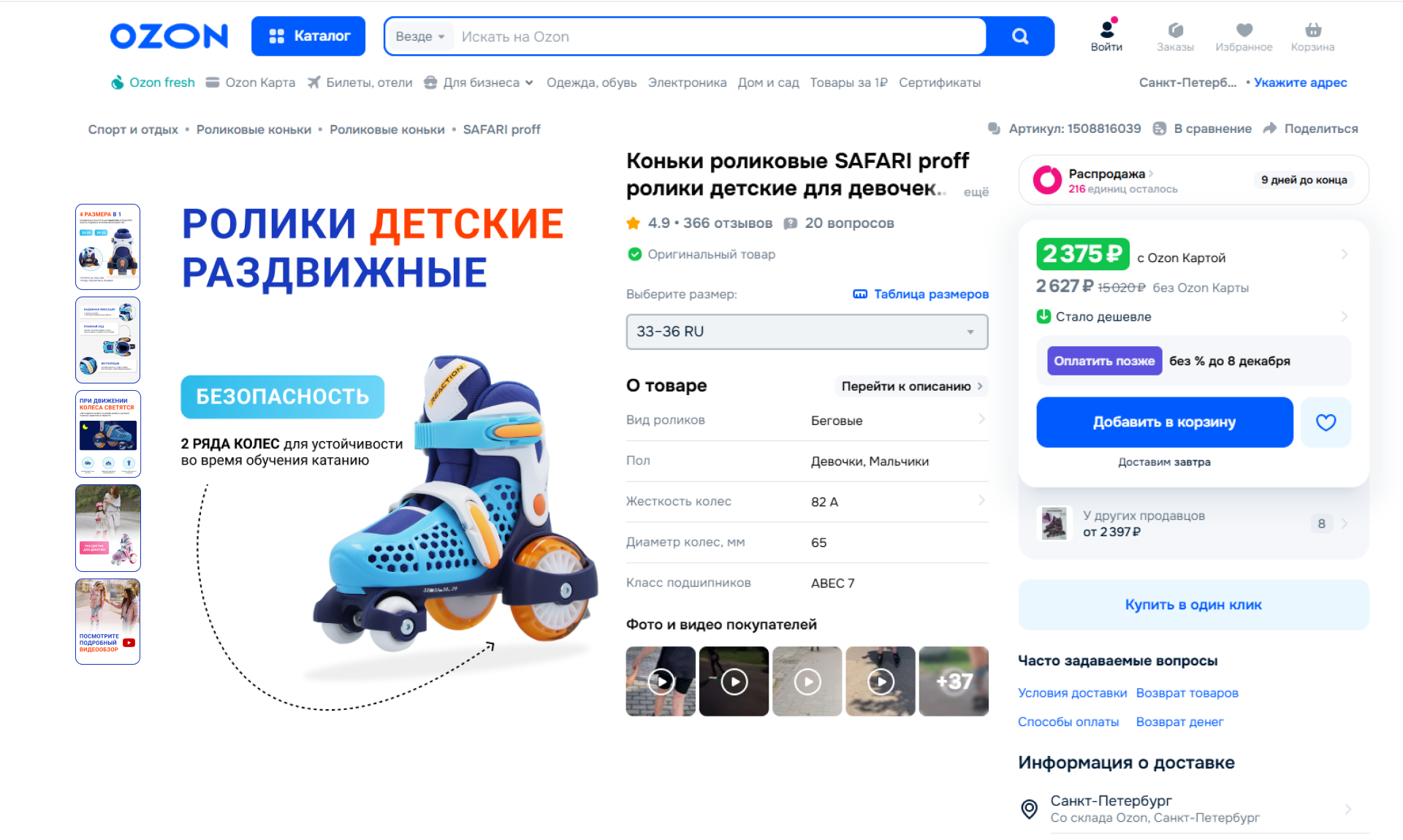 Карточки для маркетплейсов — Изображение №4 — Графика, Маркетинг на Dprofile