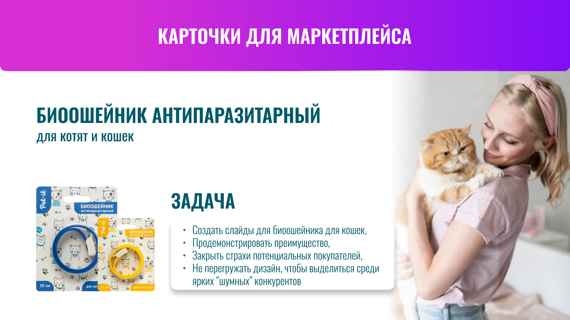 Карточки товра — Изображение №1 — Графика, Маркетинг на Dprofile