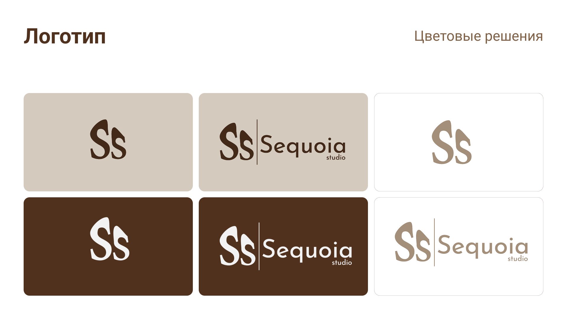 Фирменный стиль — Изображение №10 — Брендинг на Dprofile