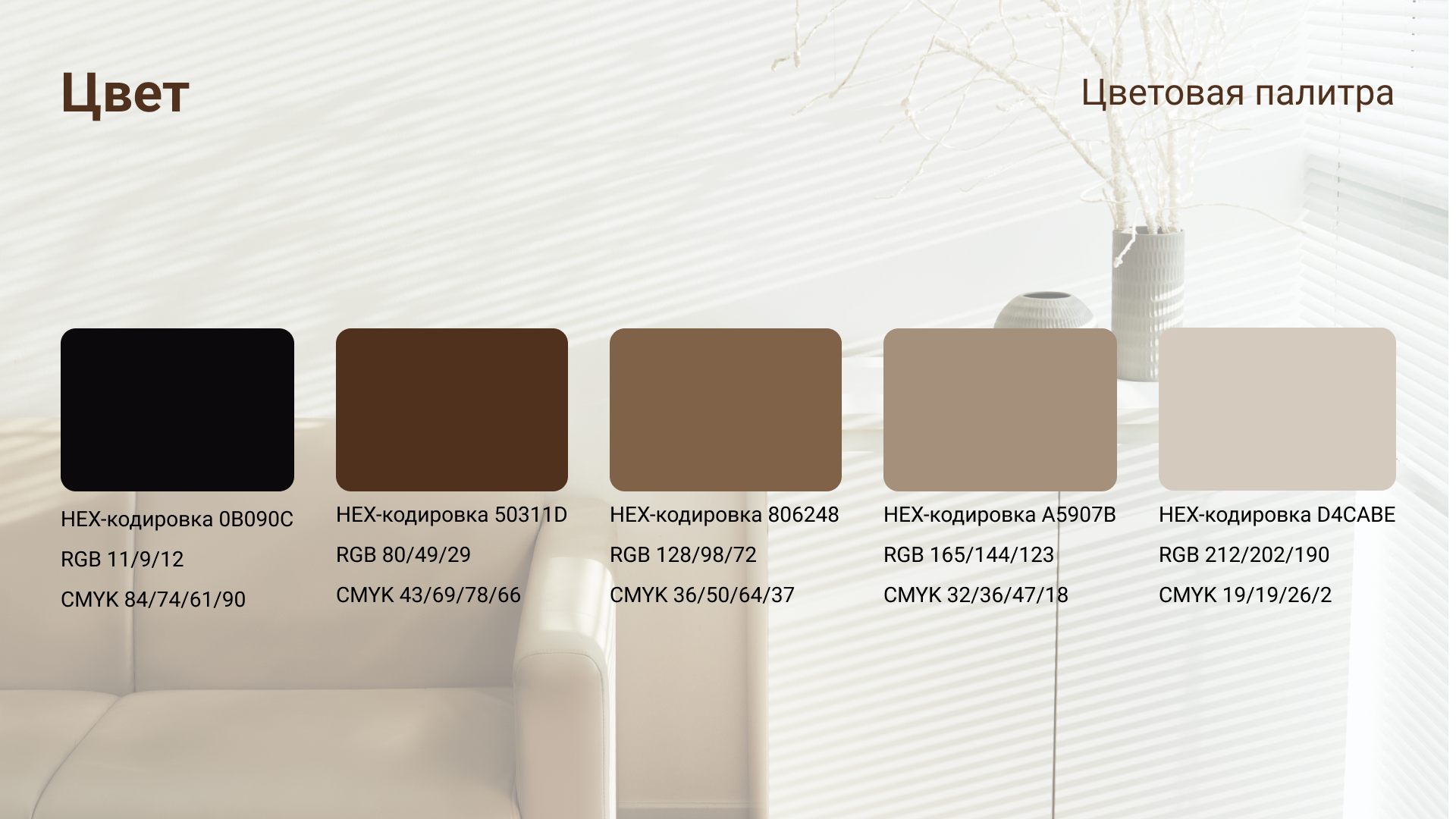 Фирменный стиль — Изображение №12 — Брендинг на Dprofile