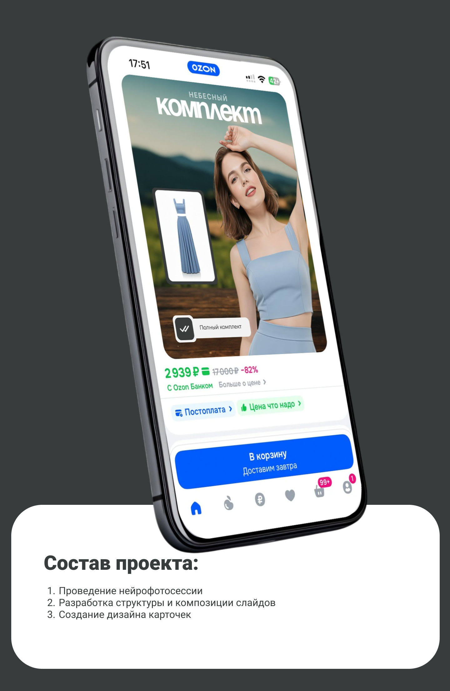 Дизайн карточек для маркетплейсов — Изображение №3 — Интерфейсы, Графика на Dprofile