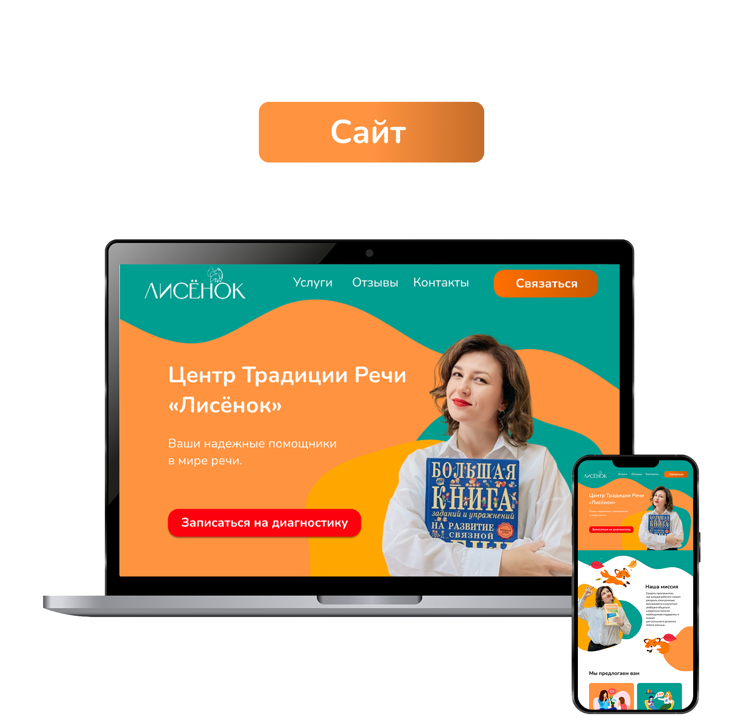 Лендинг и оформление ВК — Изображение №3 — Интерфейсы, Брендинг на Dprofile