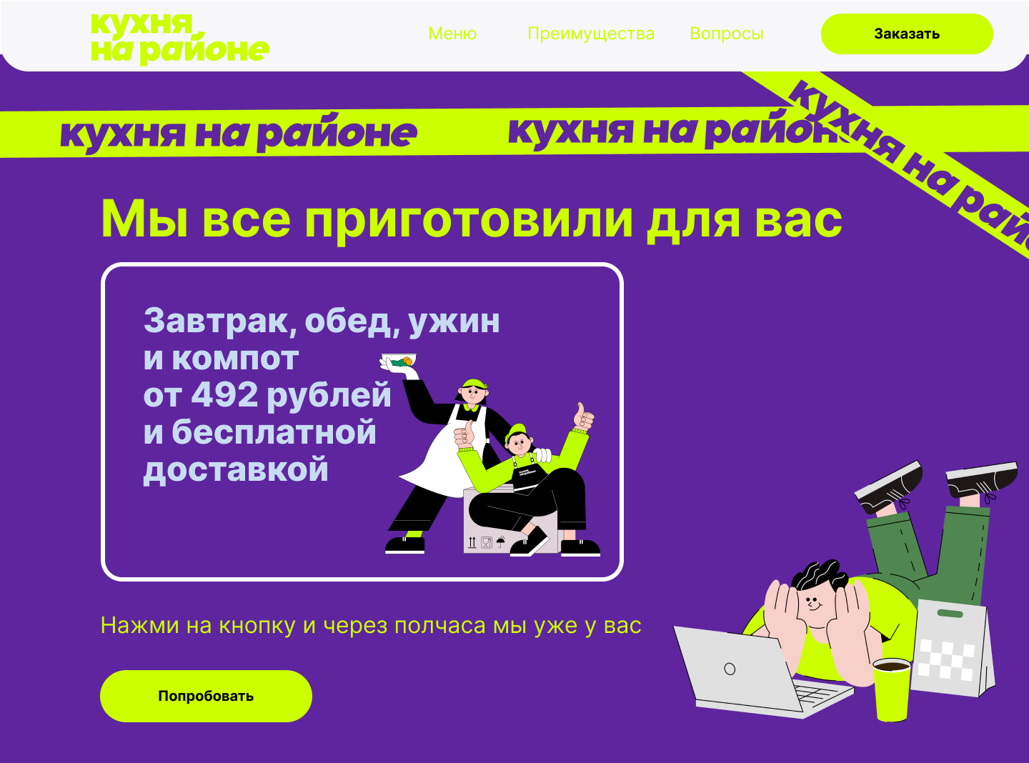 Лендинг — Изображение №1 — Интерфейсы, Брендинг на Dprofile
