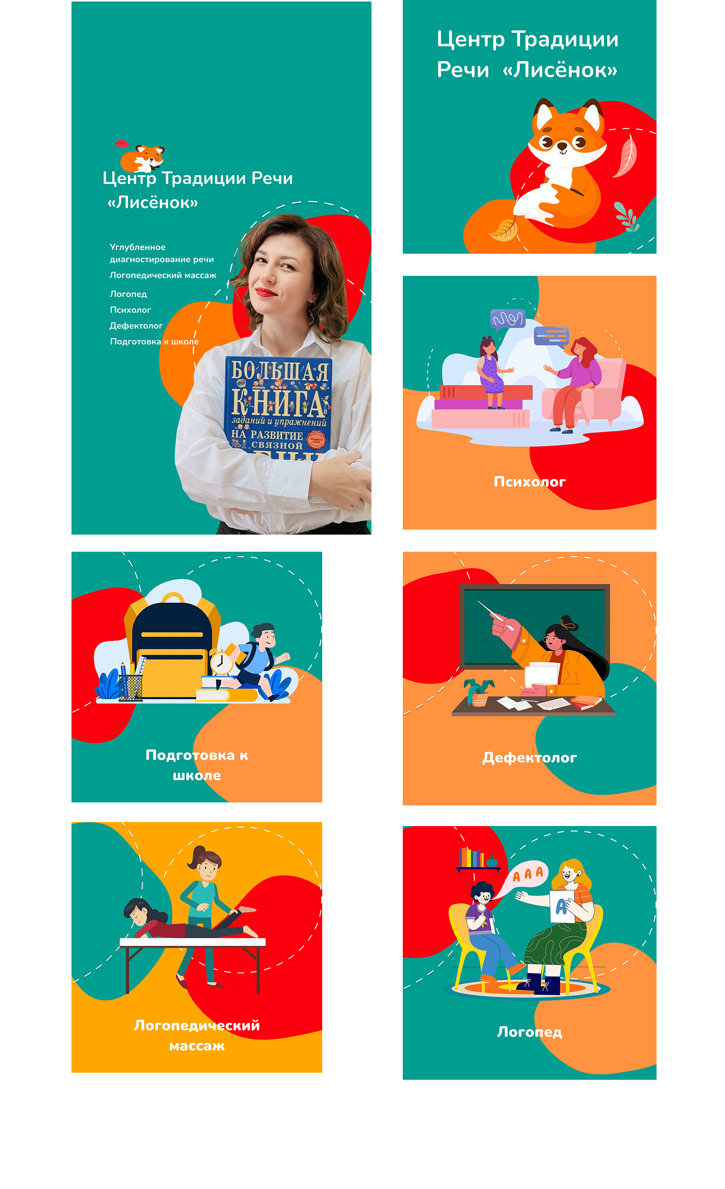 Лендинг и оформление ВК — Изображение №7 — Интерфейсы, Брендинг на Dprofile